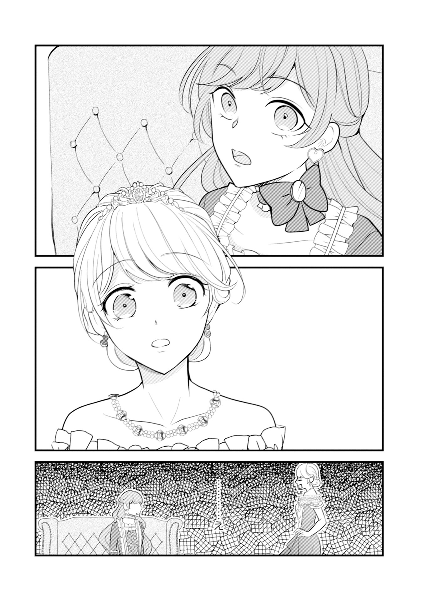 Akuyaku Reijou ni Tensei shita Hazu ga, Shujinkou yori mo Dekiaisareteru Mitai desu Chapter 11 28ページ