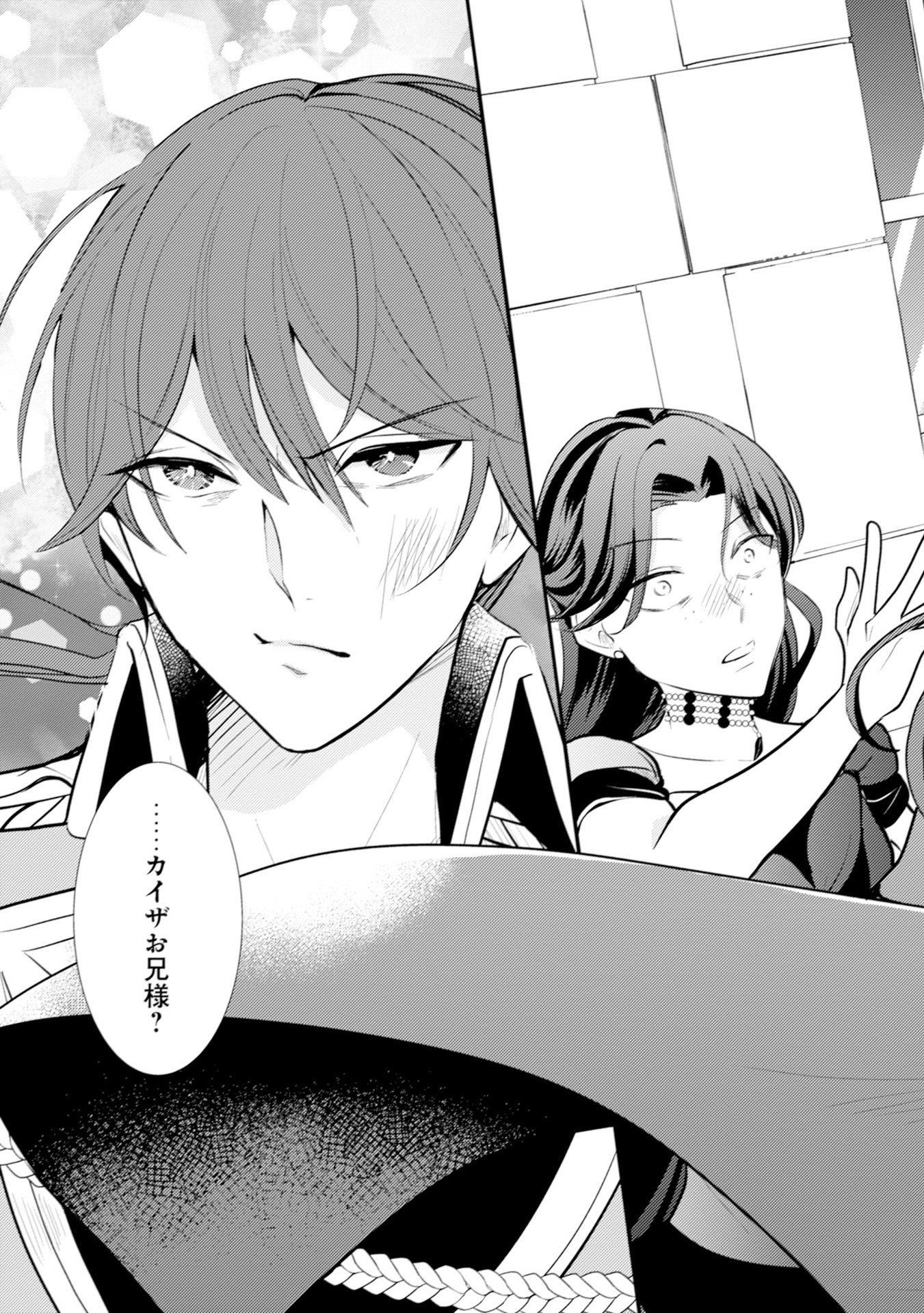 Akuyaku Reijou ni Tensei shita Hazu ga, Shujinkou yori mo Dekiaisareteru Mitai desu Chapter 12 21ページ
