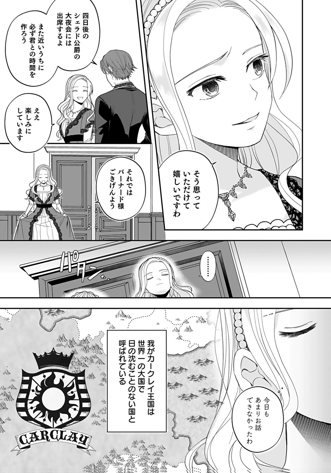 Konyakusha kara Heimin wo Aijin ni Shitai to Iwareta Watashi - Okarazuri no Tsuma wa Iya na no de Shinjitsu no Ai to Tomo ni Hametsu Sasemasu Chapter 1 11ページ