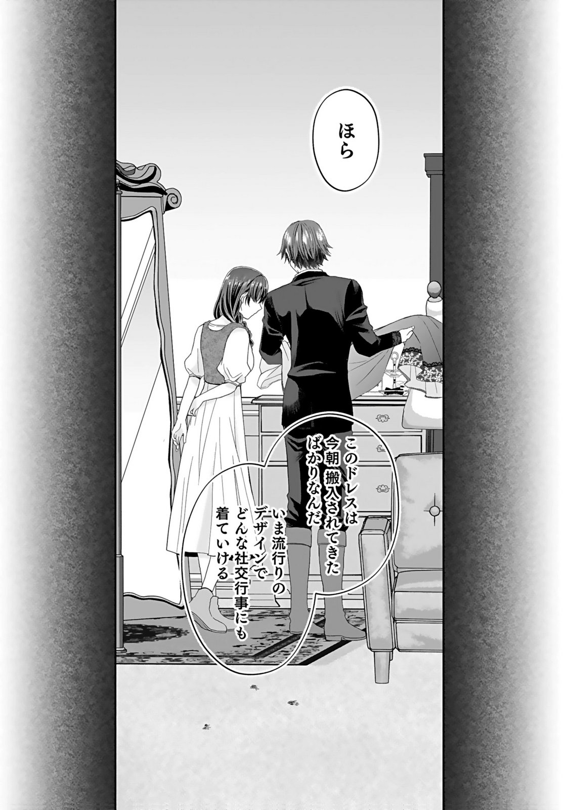 Konyakusha kara Heimin wo Aijin ni Shitai to Iwareta Watashi - Okarazuri no Tsuma wa Iya na no de Shinjitsu no Ai to Tomo ni Hametsu Sasemasu Chapter 1 26ページ