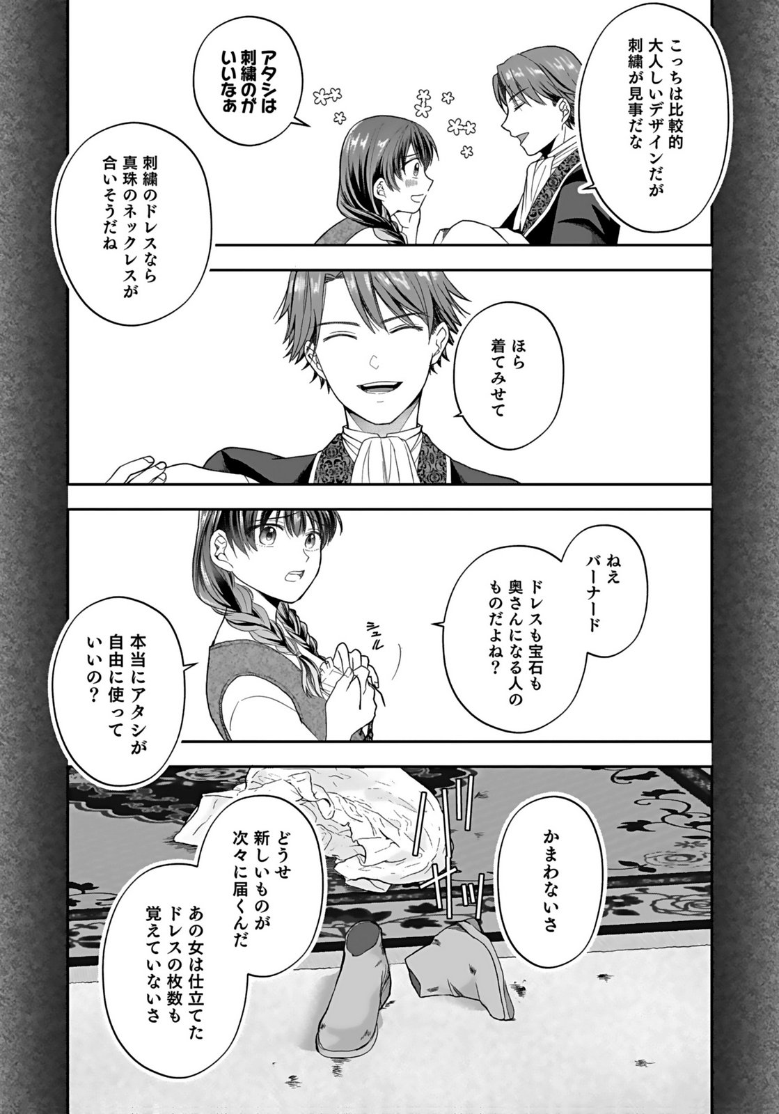 Konyakusha kara Heimin wo Aijin ni Shitai to Iwareta Watashi - Okarazuri no Tsuma wa Iya na no de Shinjitsu no Ai to Tomo ni Hametsu Sasemasu Chapter 1 27ページ