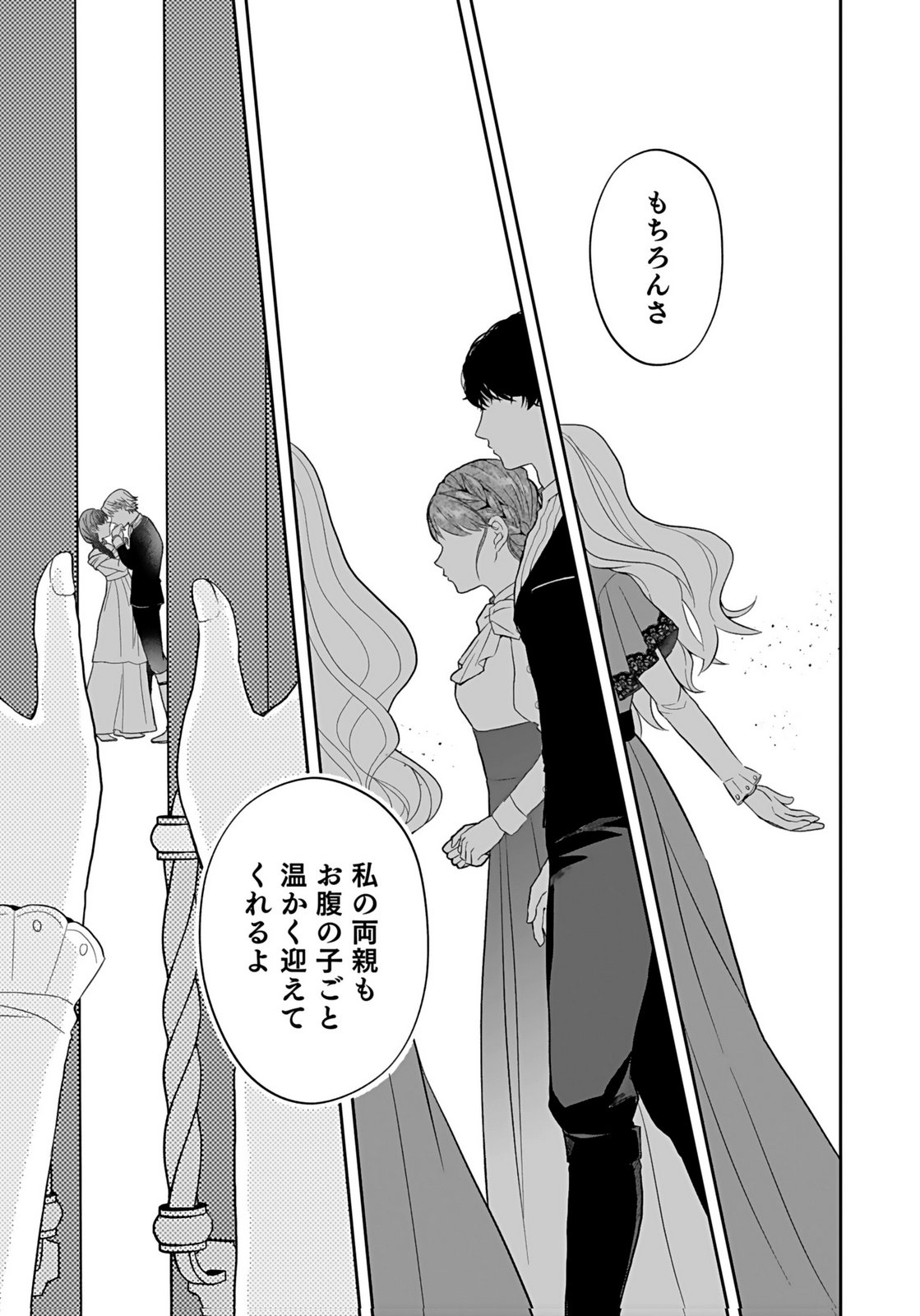 Konyakusha kara Heimin wo Aijin ni Shitai to Iwareta Watashi - Okarazuri no Tsuma wa Iya na no de Shinjitsu no Ai to Tomo ni Hametsu Sasemasu Chapter 1 35ページ