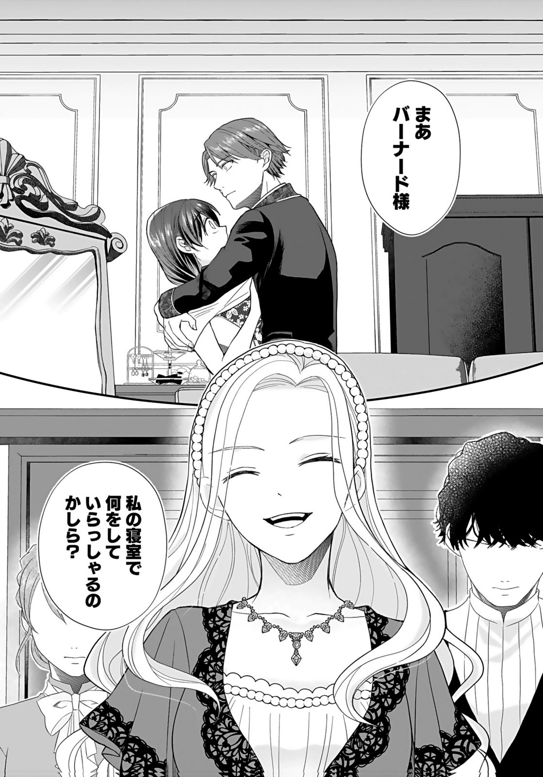 Konyakusha kara Heimin wo Aijin ni Shitai to Iwareta Watashi - Okarazuri no Tsuma wa Iya na no de Shinjitsu no Ai to Tomo ni Hametsu Sasemasu Chapter 1 36ページ