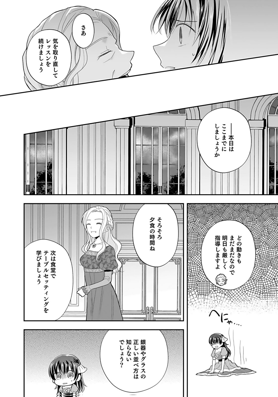 Konyakusha kara Heimin wo Aijin ni Shitai to Iwareta Watashi - Okarazuri no Tsuma wa Iya na no de Shinjitsu no Ai to Tomo ni Hametsu Sasemasu Chapter 5 16ページ