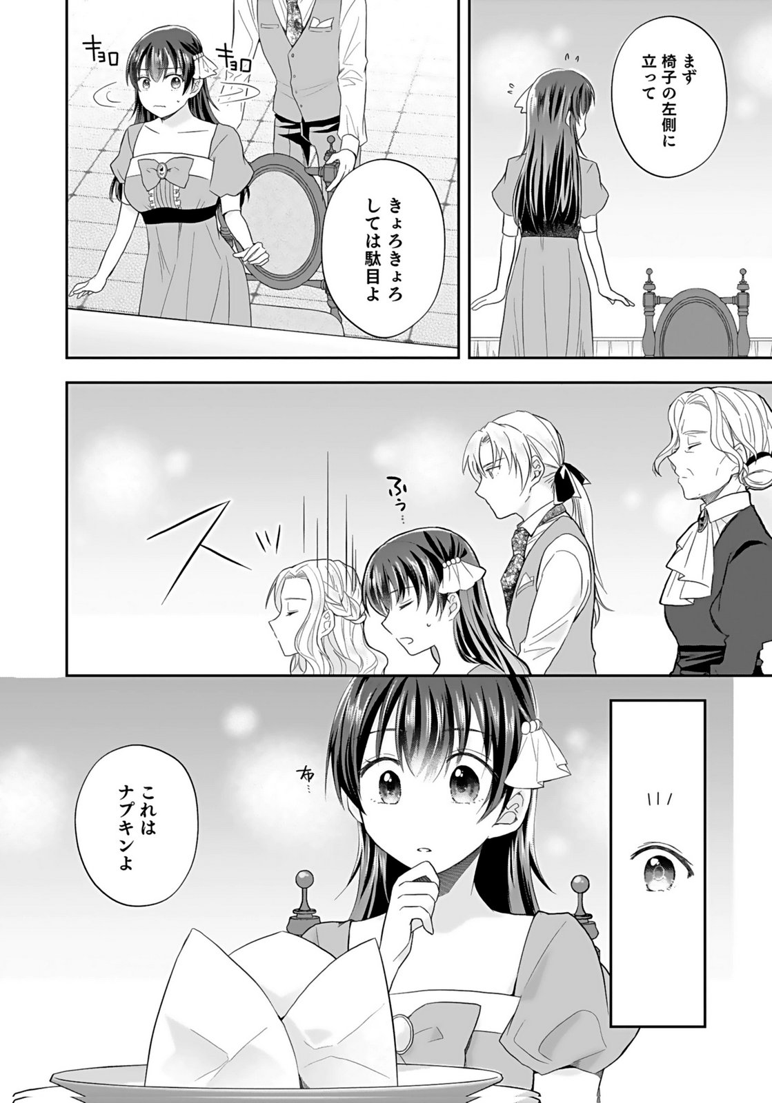Konyakusha kara Heimin wo Aijin ni Shitai to Iwareta Watashi - Okarazuri no Tsuma wa Iya na no de Shinjitsu no Ai to Tomo ni Hametsu Sasemasu Chapter 5 20ページ
