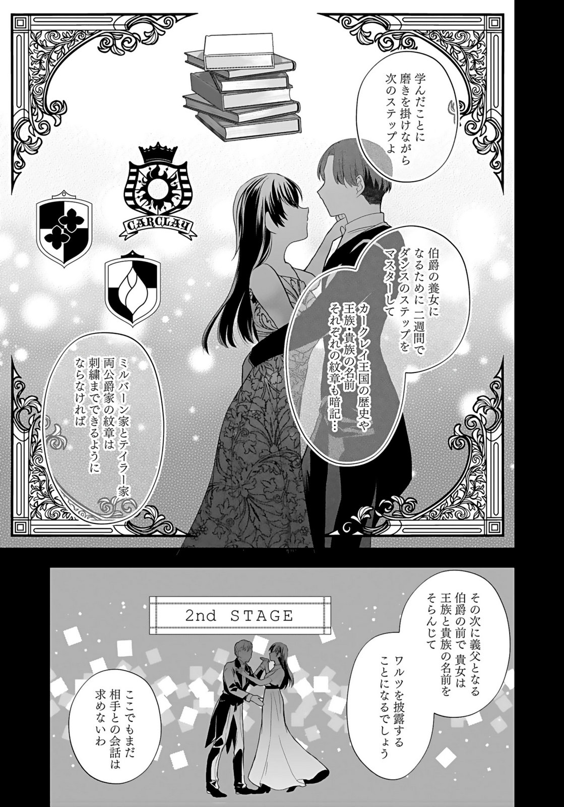 Konyakusha kara Heimin wo Aijin ni Shitai to Iwareta Watashi - Okarazuri no Tsuma wa Iya na no de Shinjitsu no Ai to Tomo ni Hametsu Sasemasu Chapter 5 7ページ