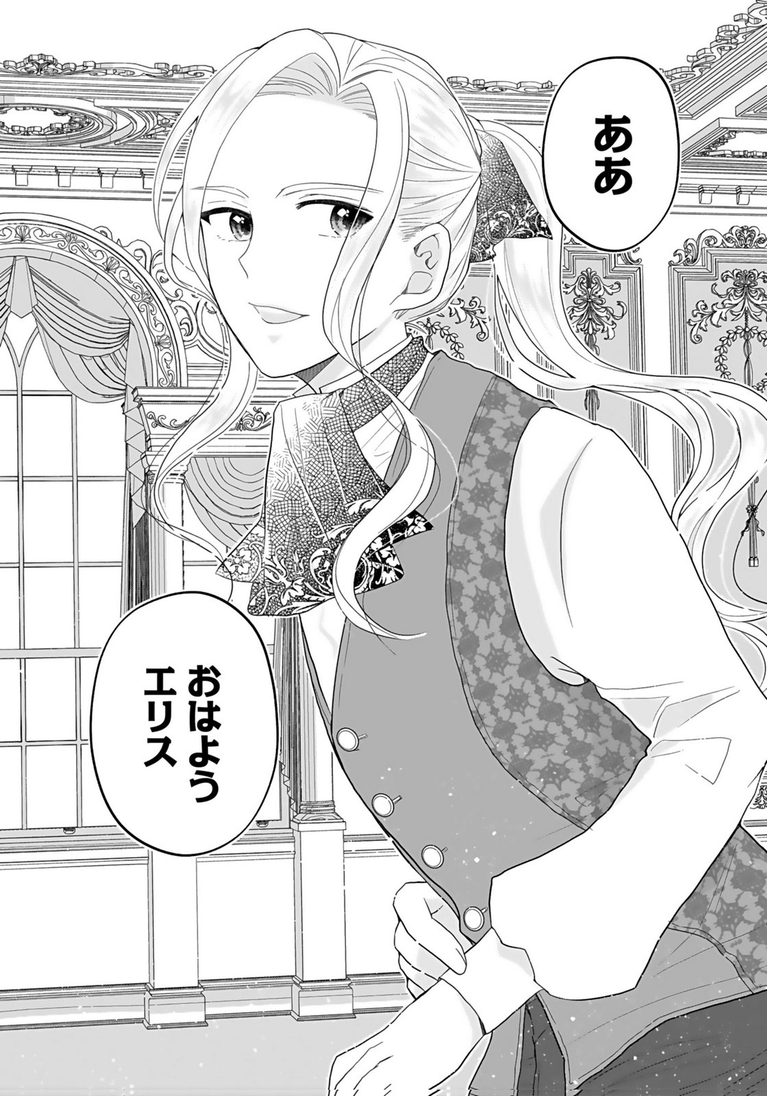 Konyakusha kara Heimin wo Aijin ni Shitai to Iwareta Watashi - Okarazuri no Tsuma wa Iya na no de Shinjitsu no Ai to Tomo ni Hametsu Sasemasu Chapter 6 30ページ
