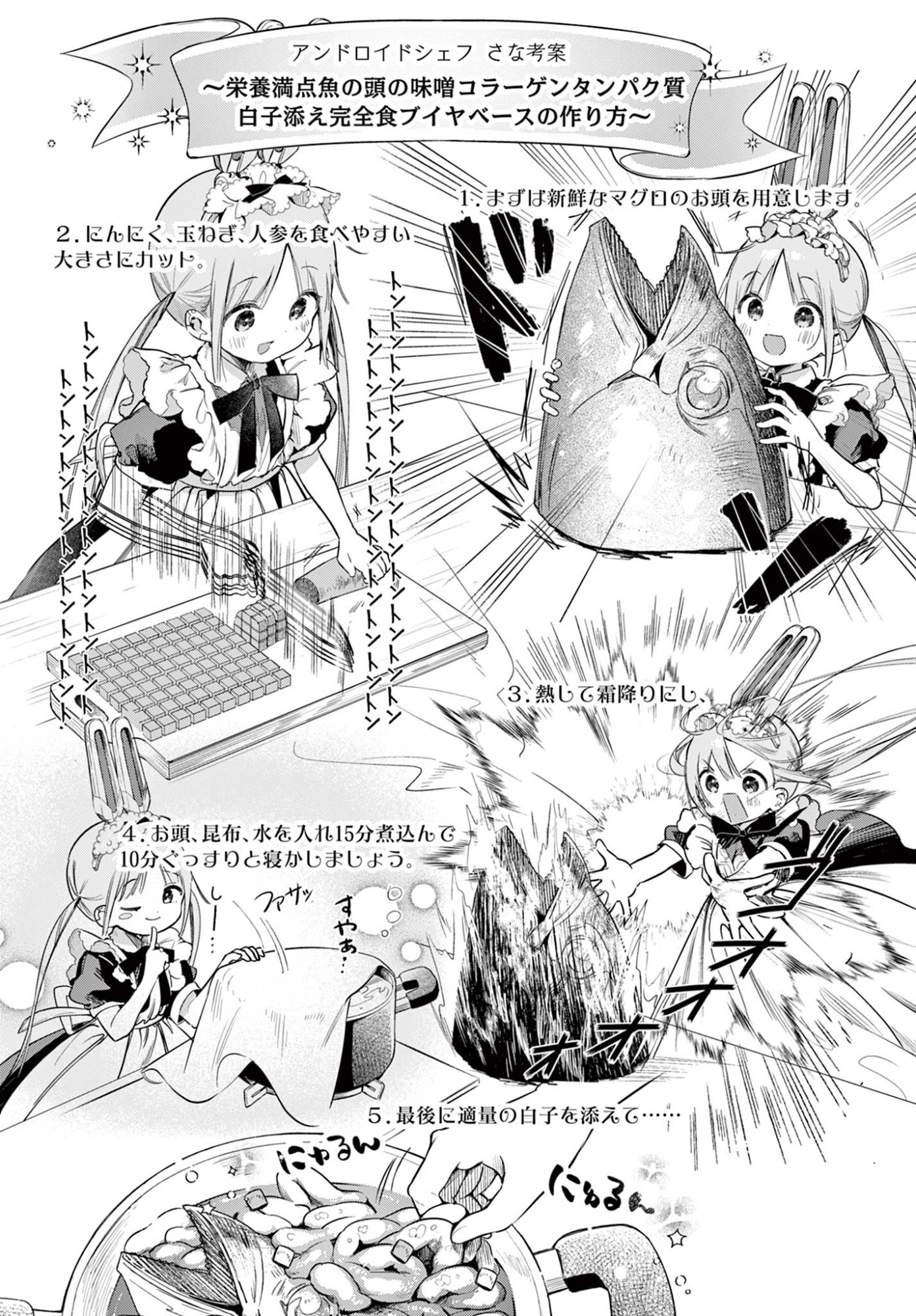 Maid to Loyd wa Ojou-sama no Oyakuni Tachitai! Chapter 2 12ページ