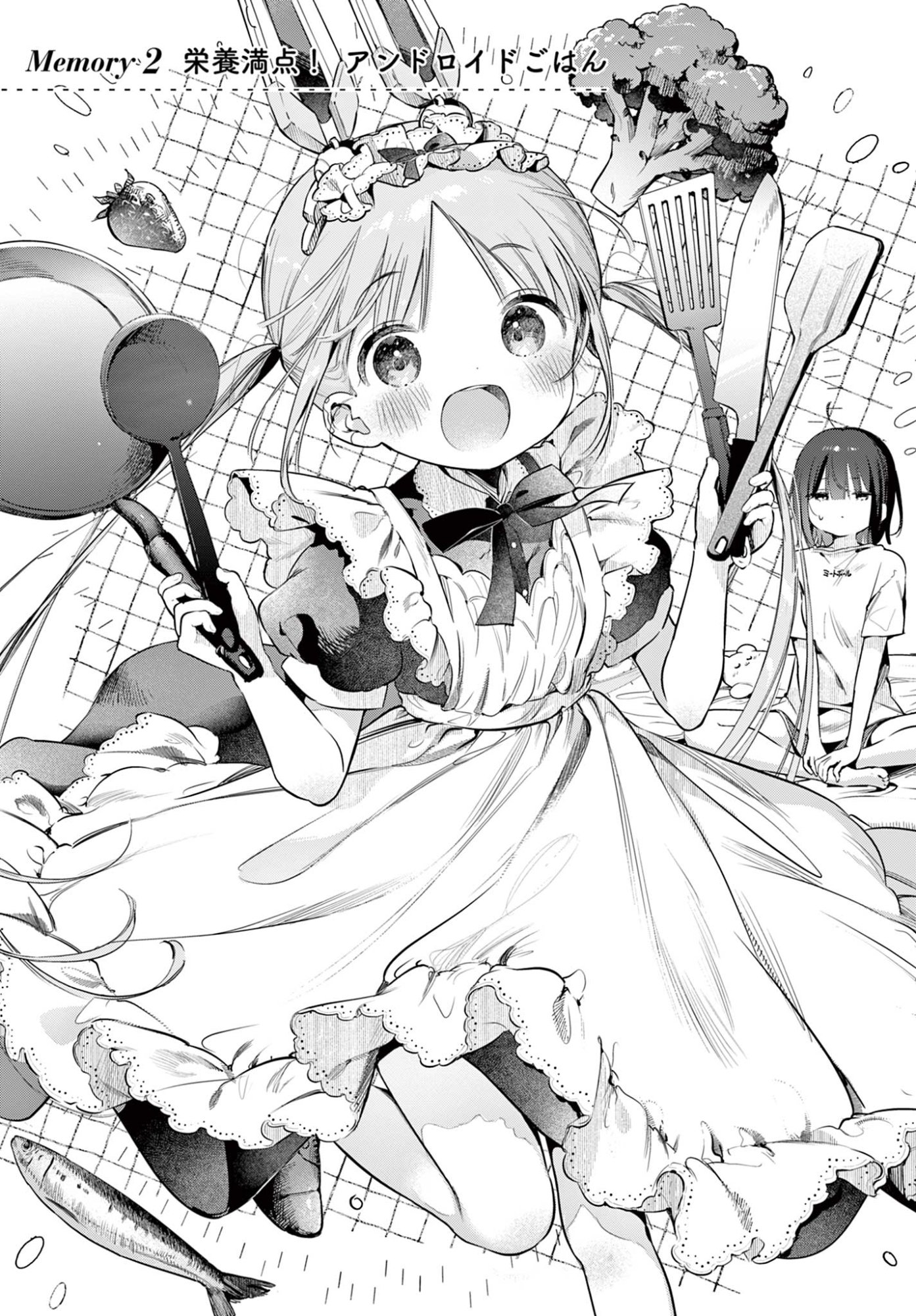 Maid to Loyd wa Ojou-sama no Oyakuni Tachitai! Chapter 2 3ページ