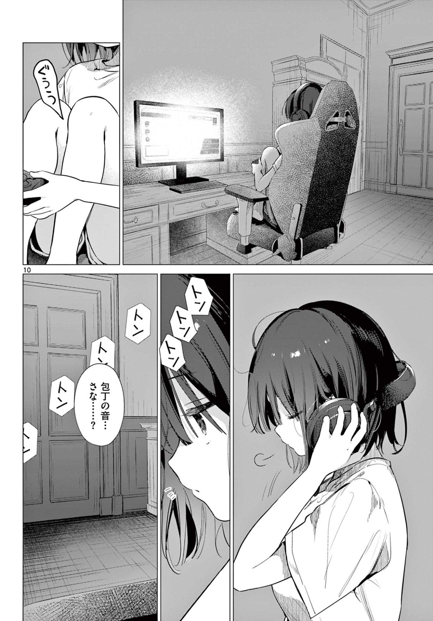 Maid to Loyd wa Ojou-sama no Oyakuni Tachitai! Chapter 2 10ページ