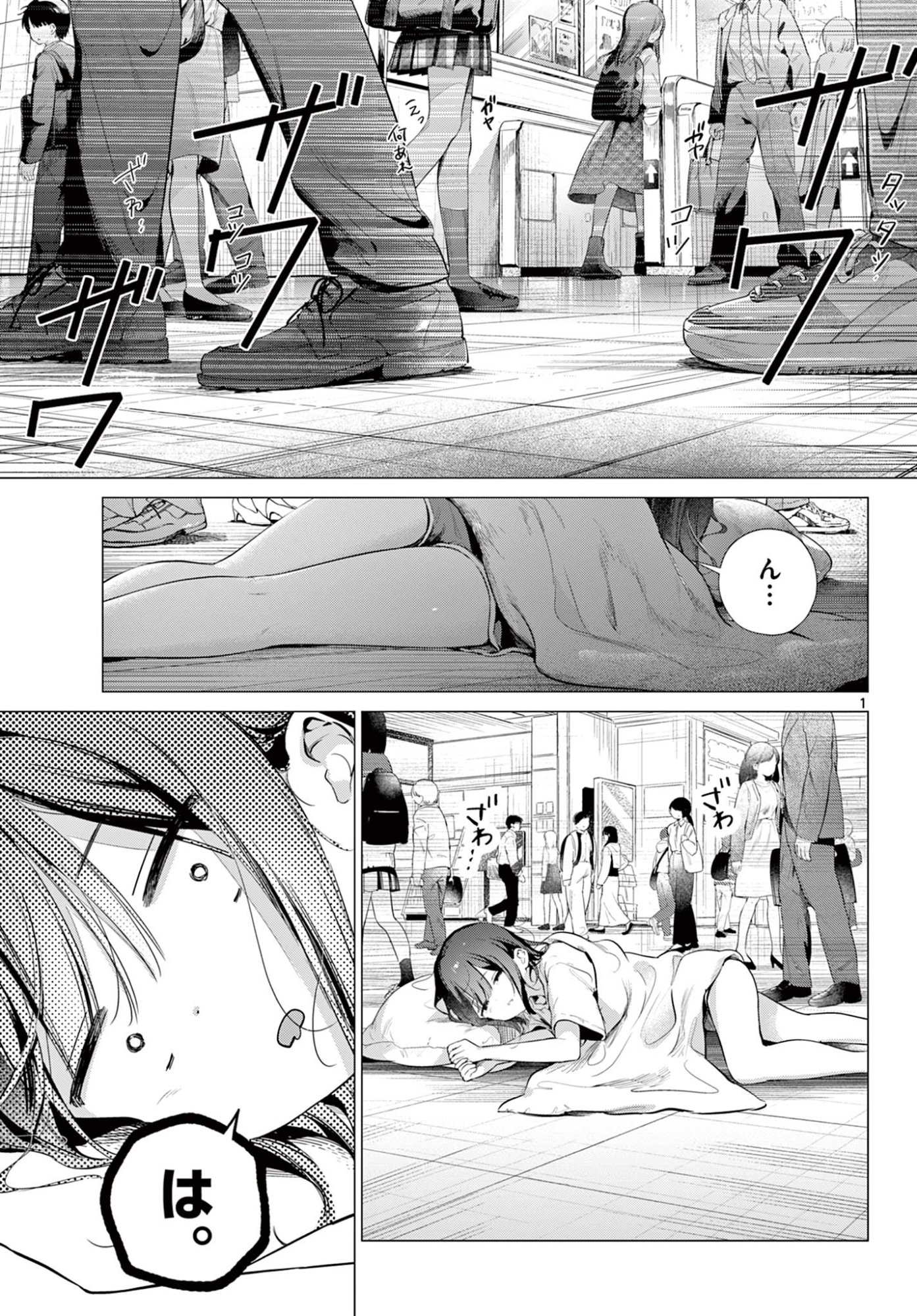 Maid to Loyd wa Ojou-sama no Oyakuni Tachitai! Chapter 3 1ページ