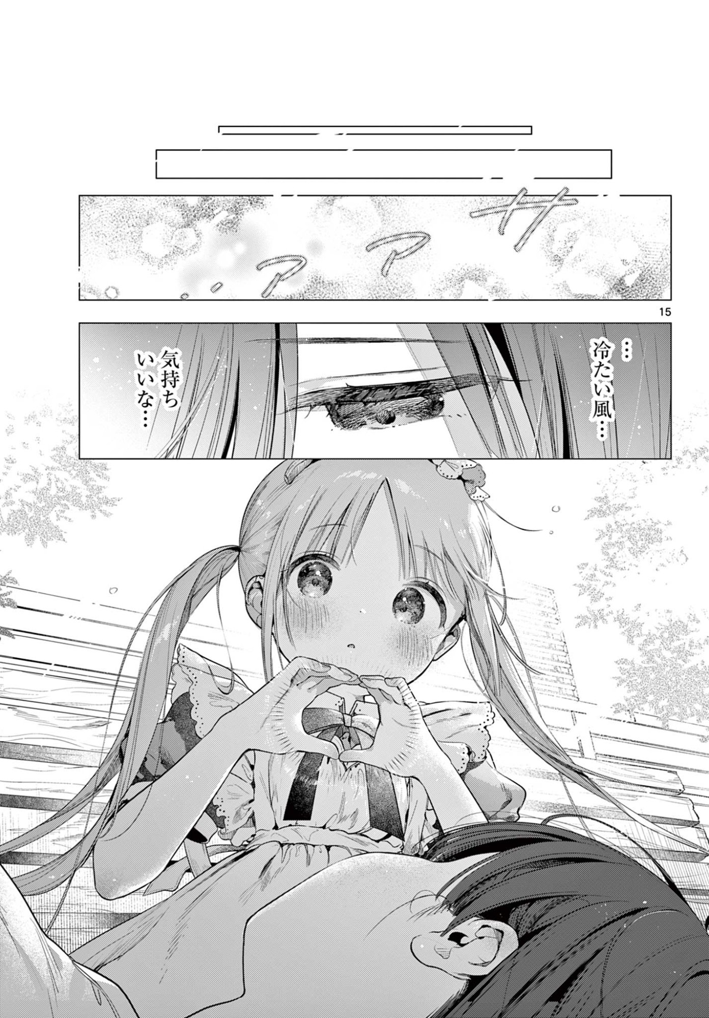 Maid to Loyd wa Ojou-sama no Oyakuni Tachitai! Chapter 3 15ページ