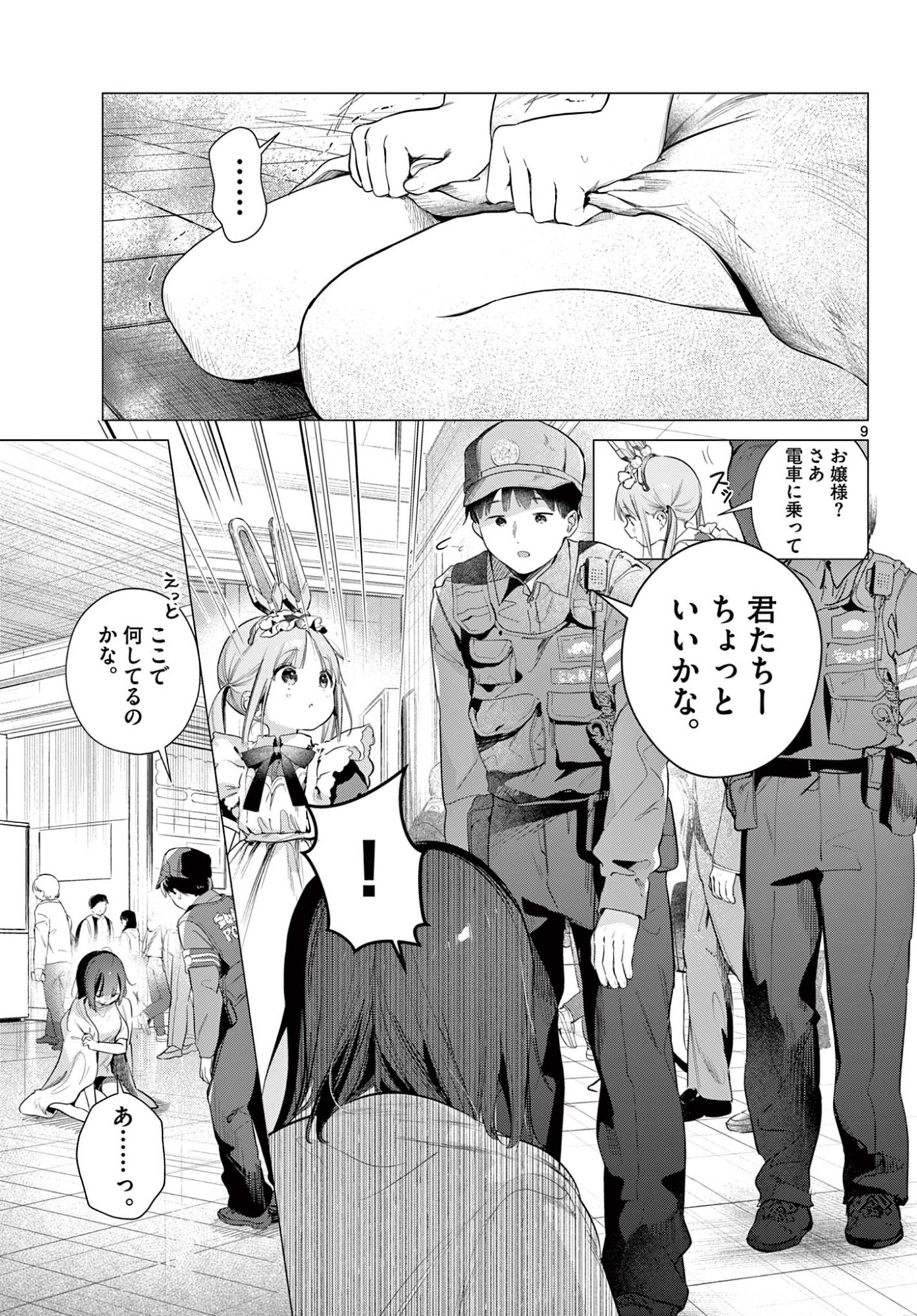 Maid to Loyd wa Ojou-sama no Oyakuni Tachitai! Chapter 3 9ページ
