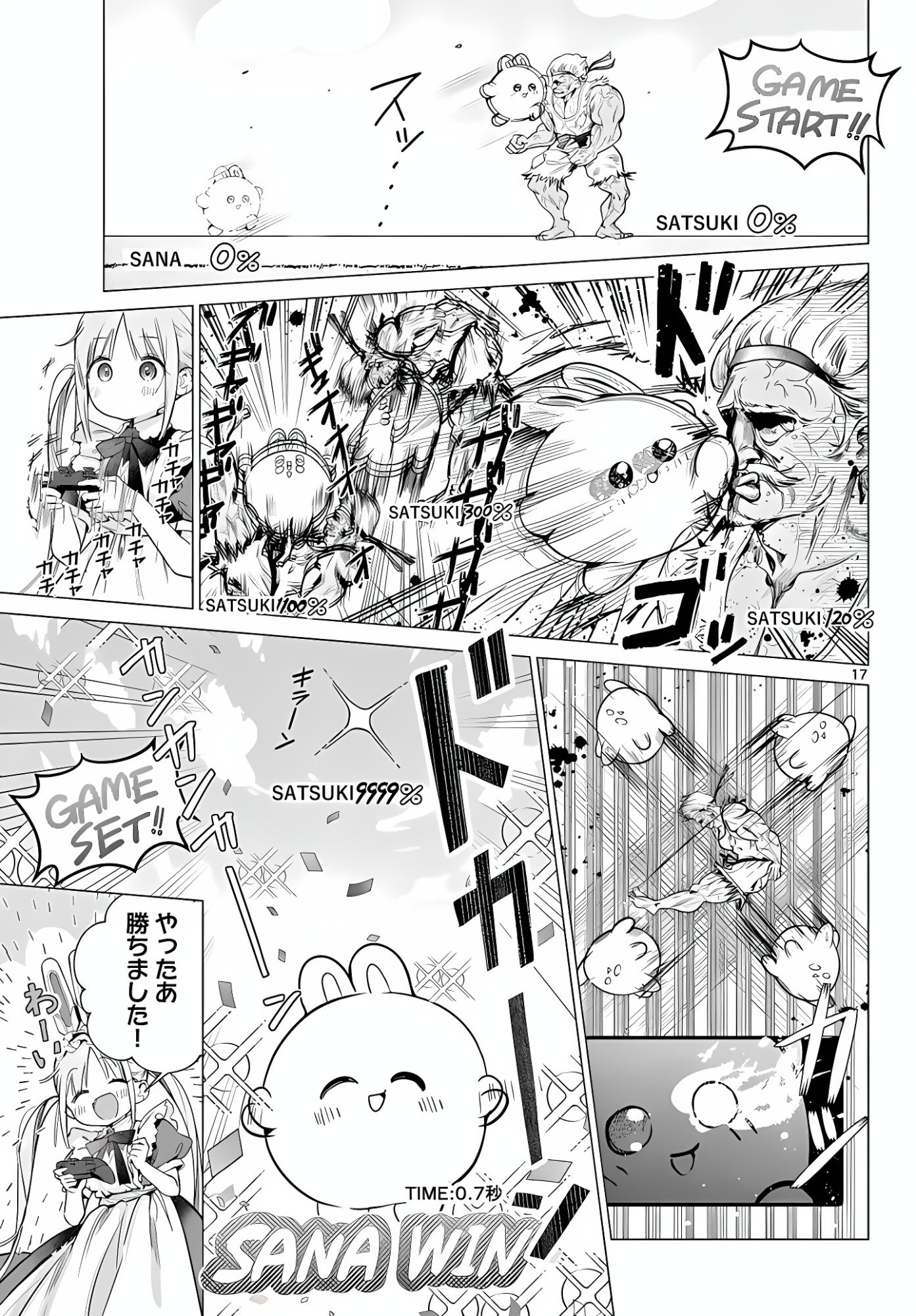 Maid to Loyd wa Ojou-sama no Oyakuni Tachitai! Chapter 5 17ページ