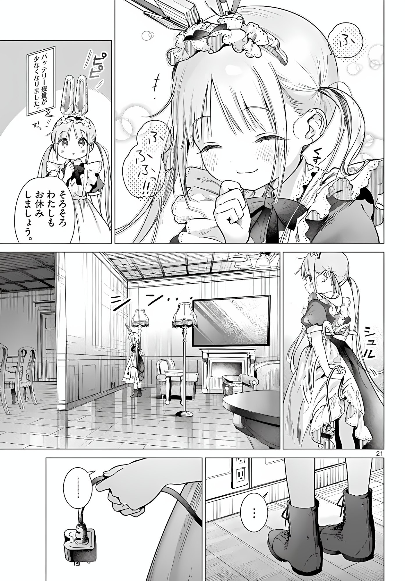 Maid to Loyd wa Ojou-sama no Oyakuni Tachitai! Chapter 5 21ページ