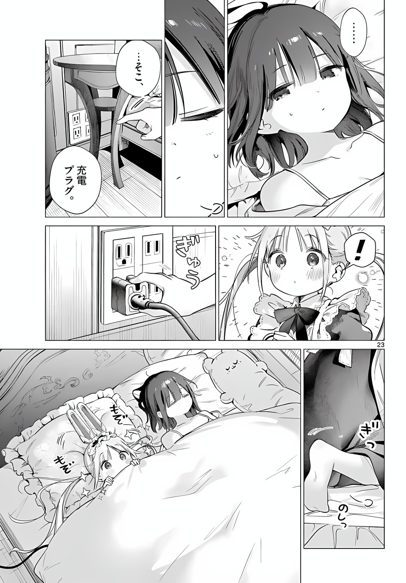 Maid to Loyd wa Ojou-sama no Oyakuni Tachitai! Chapter 5 23ページ