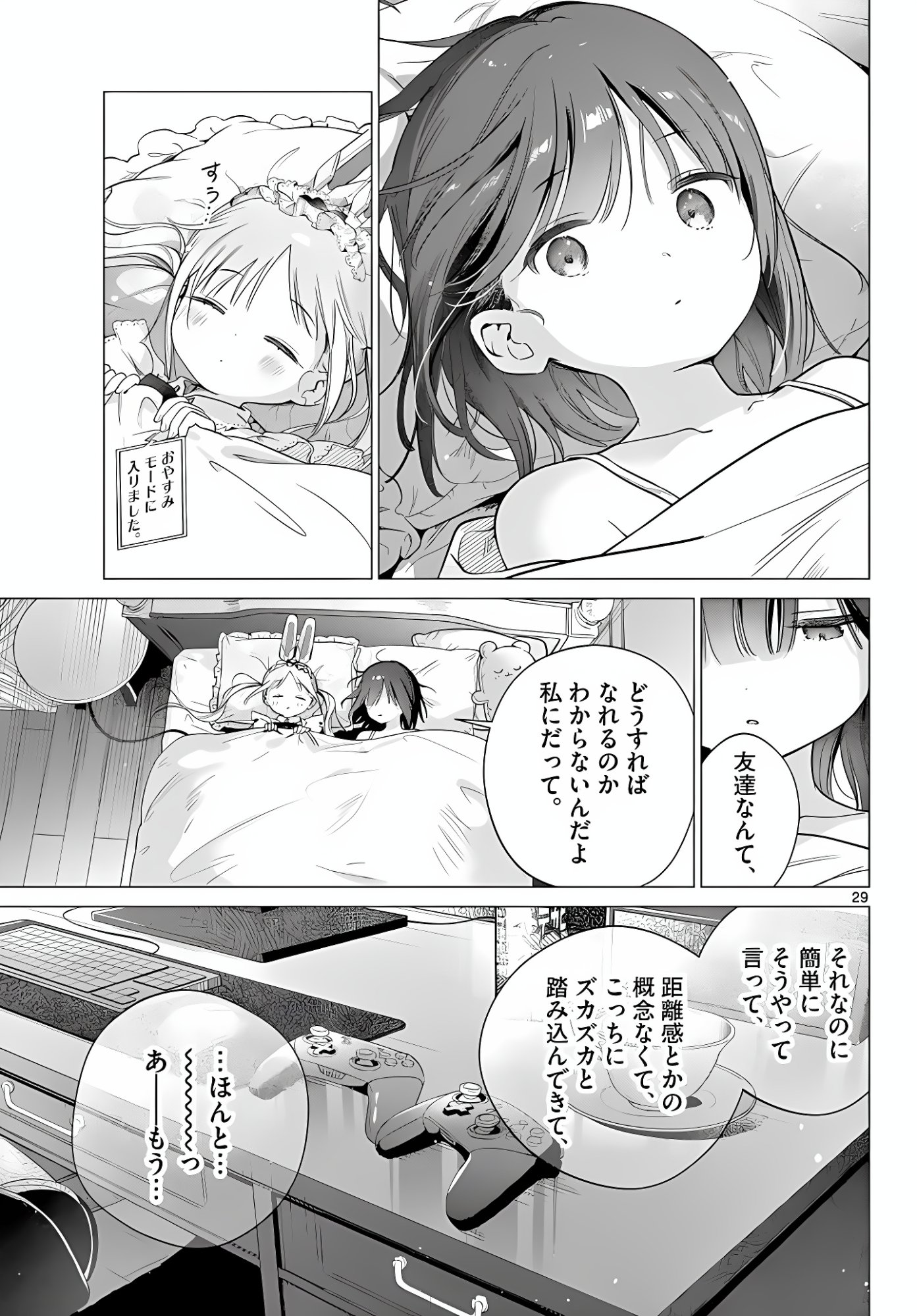 Maid to Loyd wa Ojou-sama no Oyakuni Tachitai! Chapter 5 29ページ
