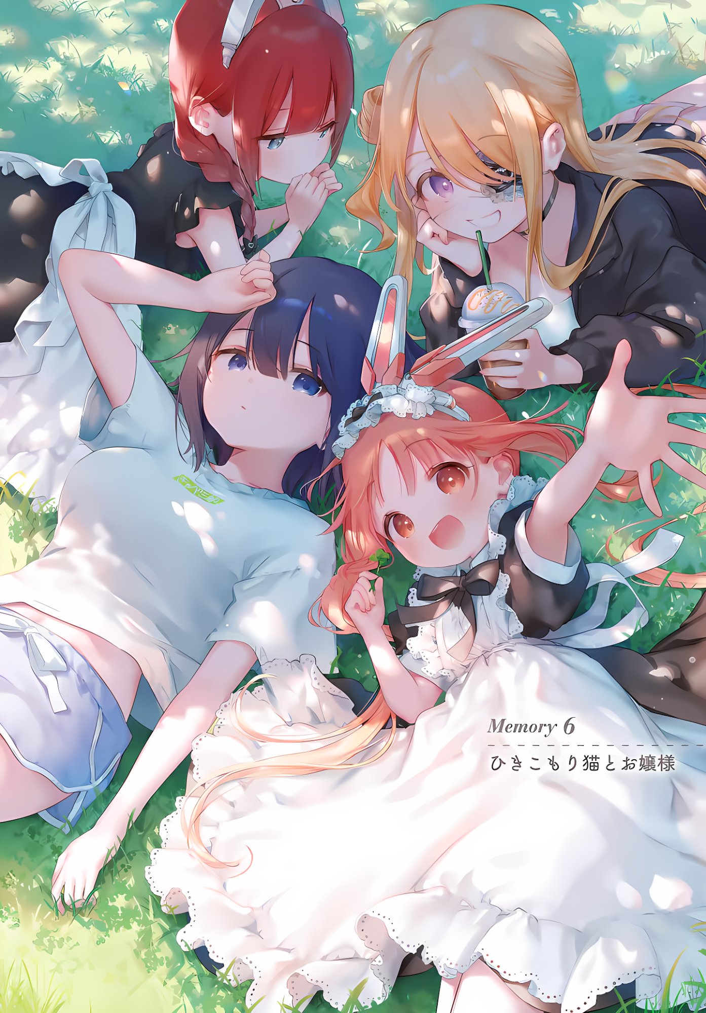 Maid to Loyd wa Ojou-sama no Oyakuni Tachitai! Chapter 6 1ページ