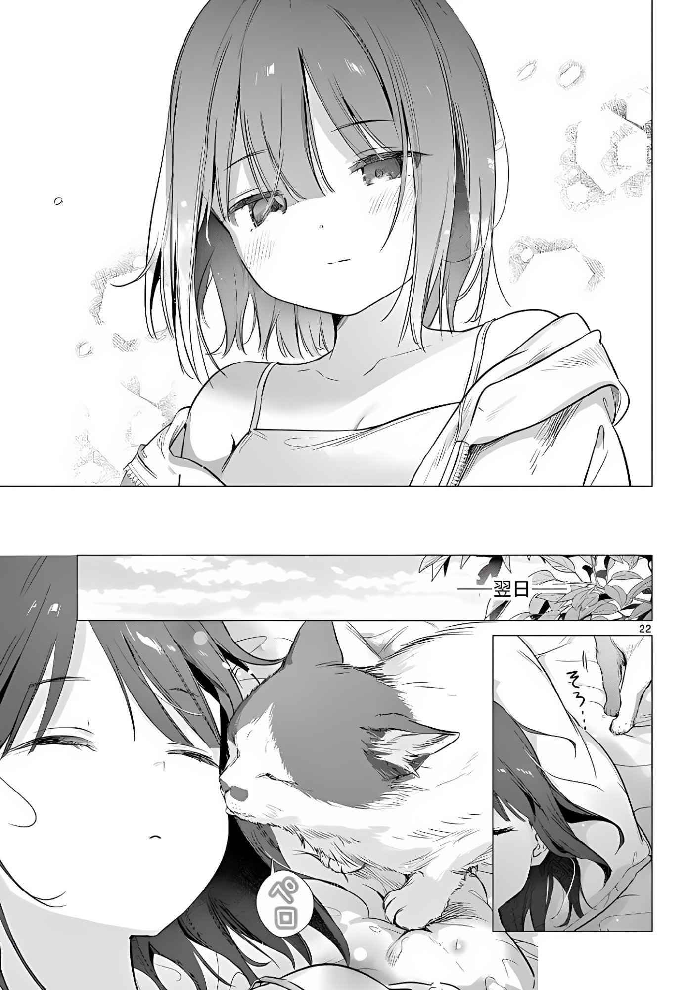 Maid to Loyd wa Ojou-sama no Oyakuni Tachitai! Chapter 6 22ページ