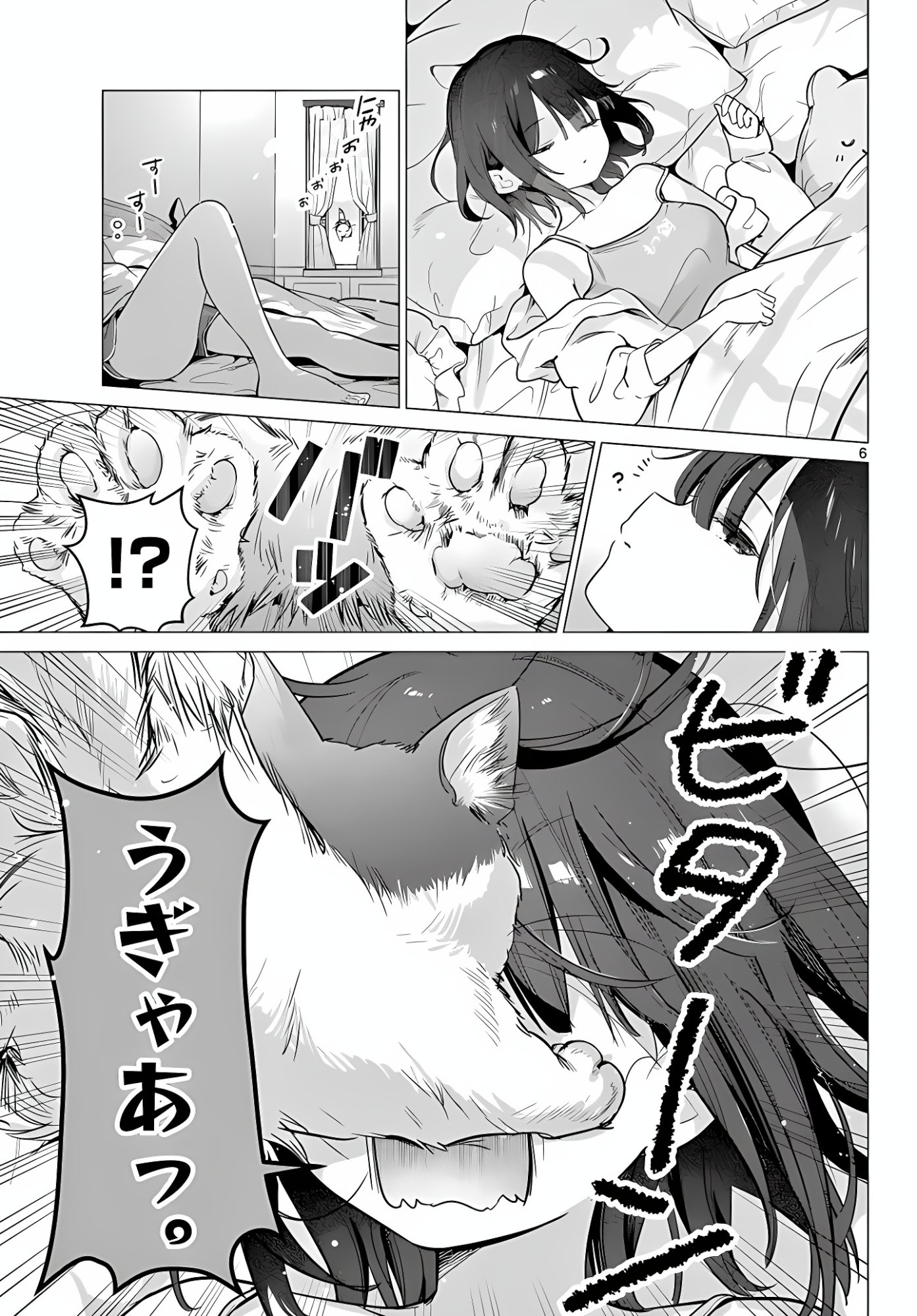 Maid to Loyd wa Ojou-sama no Oyakuni Tachitai! Chapter 6 6ページ