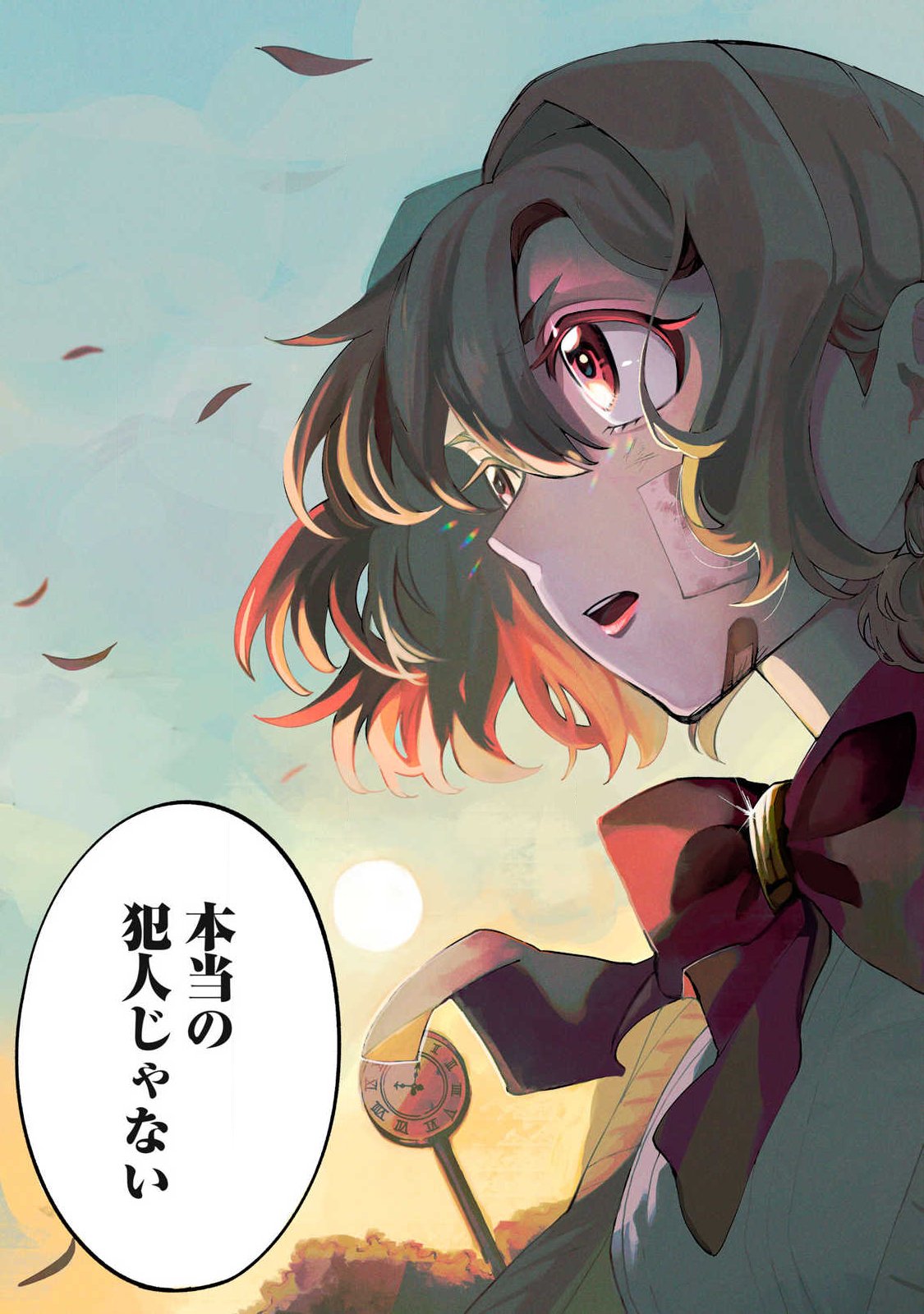 Salvia no Kaoku Chapter 1 3ページ