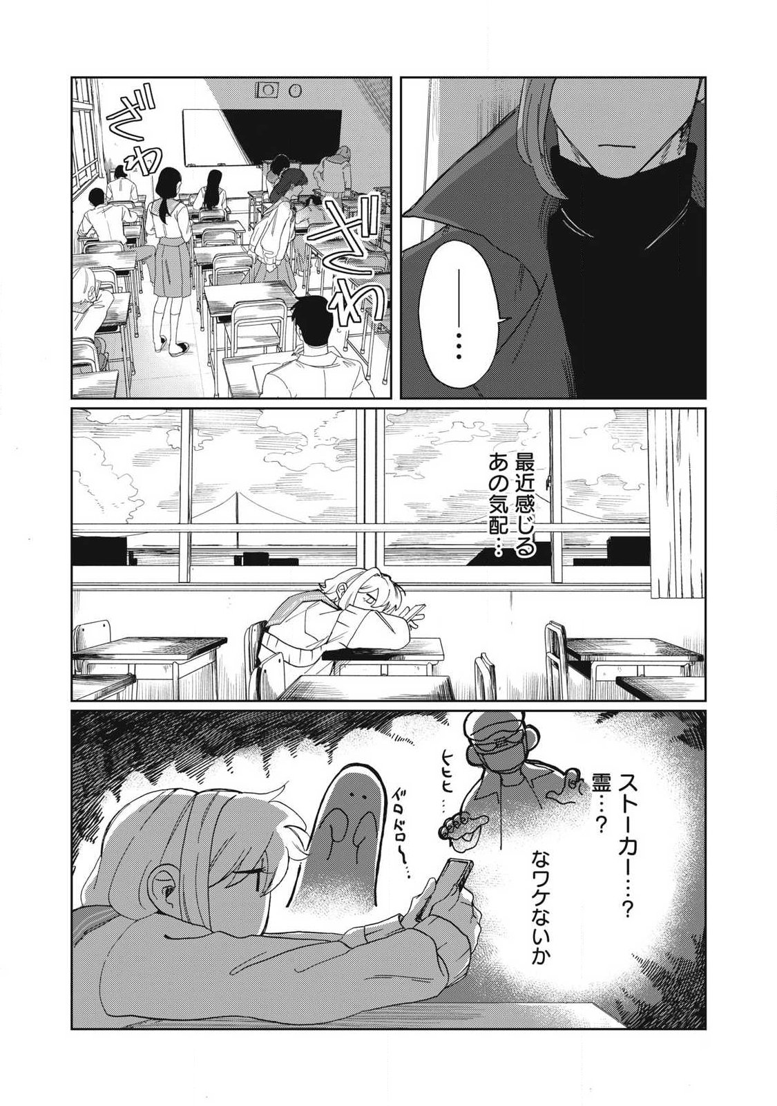 Salvia no Kaoku Chapter 1 28ページ