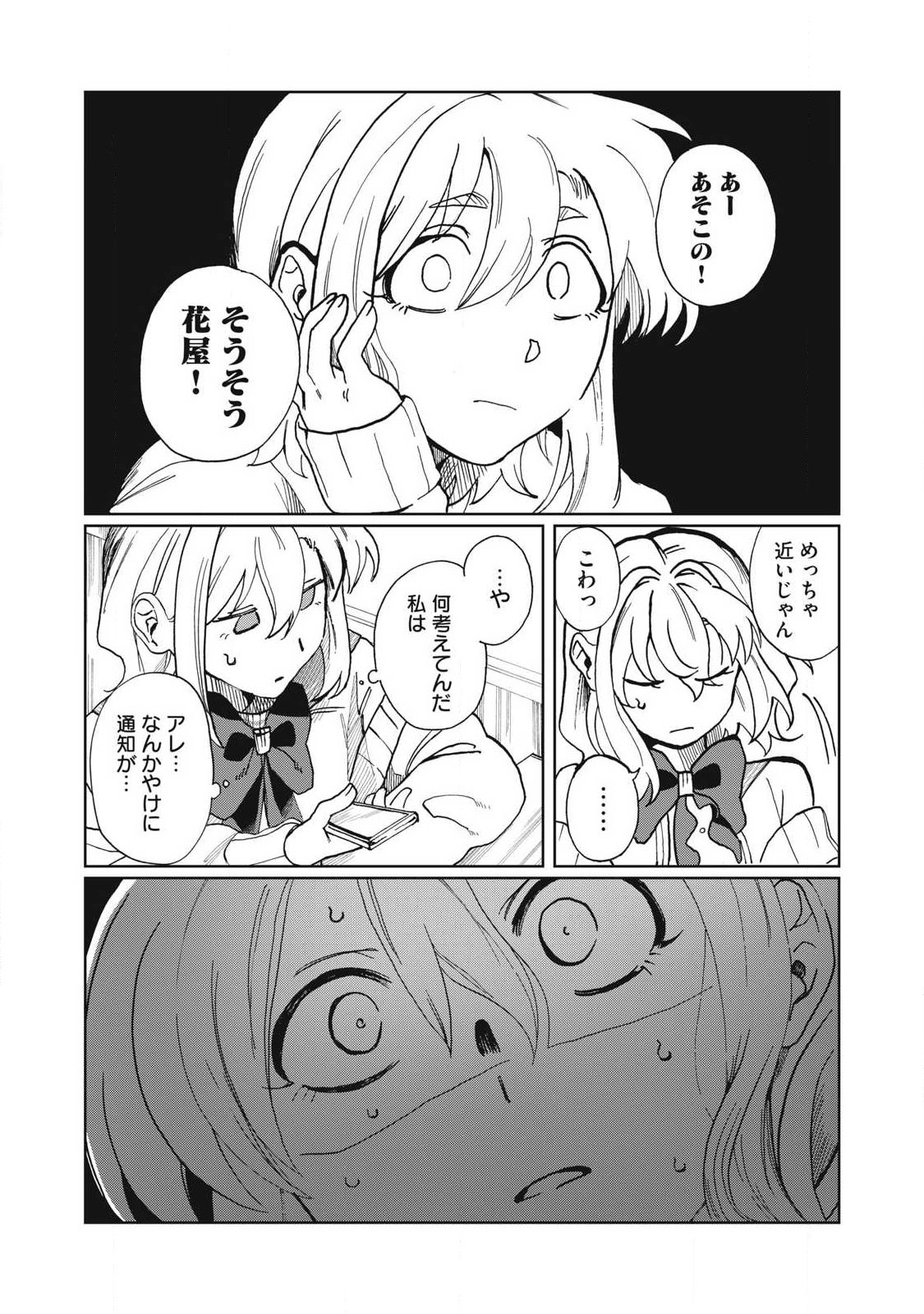 Salvia no Kaoku Chapter 1 31ページ