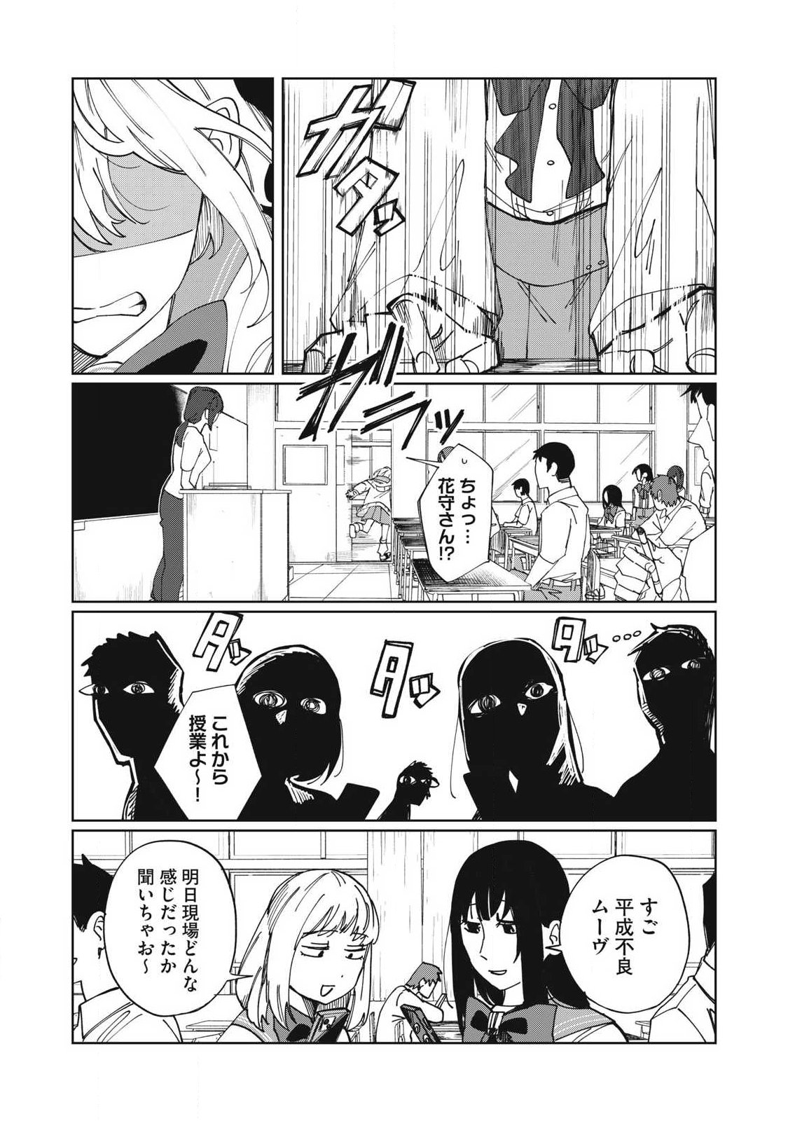 Salvia no Kaoku Chapter 1 34ページ