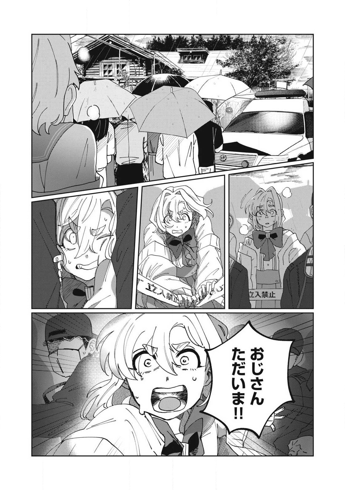 Salvia no Kaoku Chapter 1 37ページ