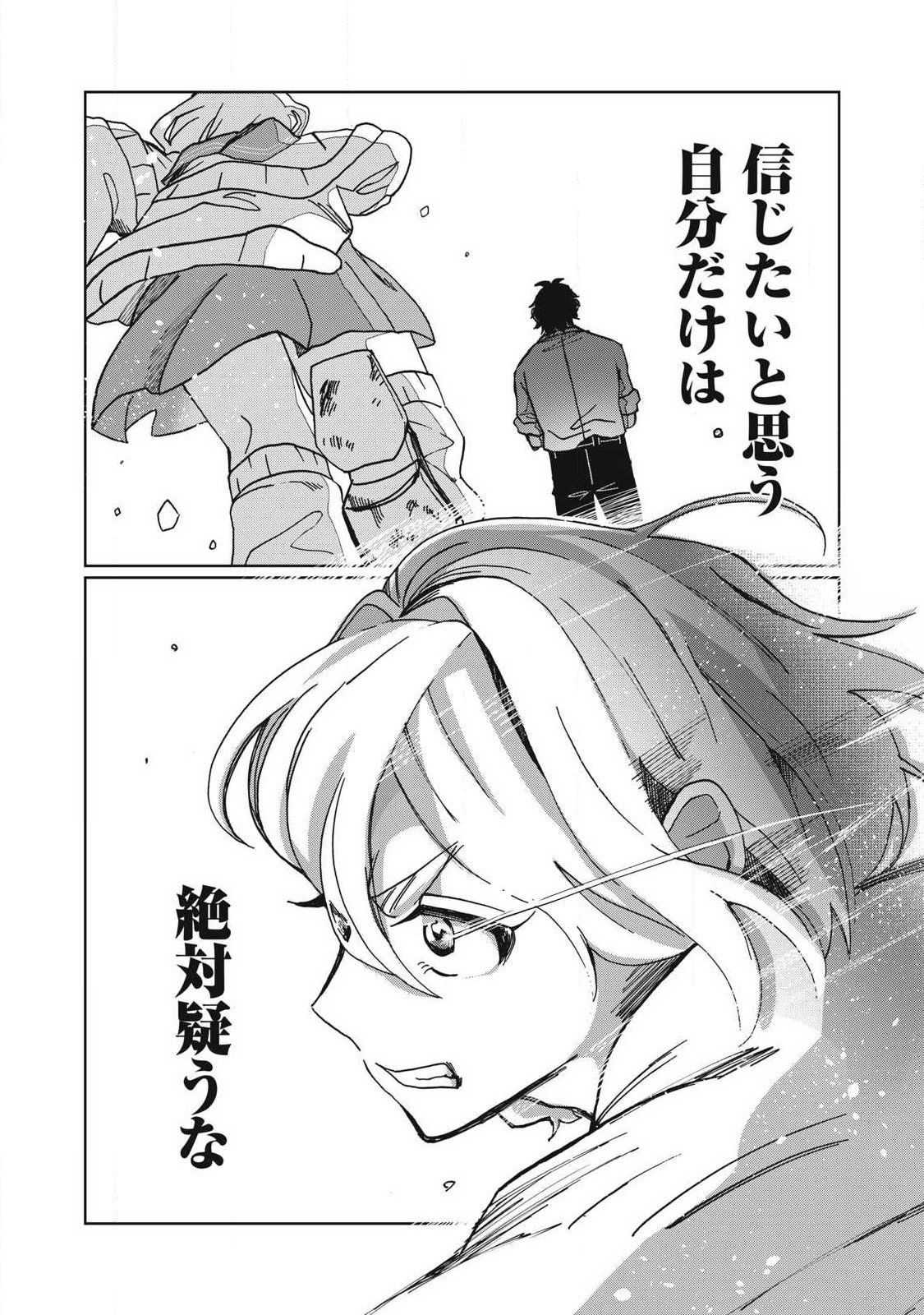 Salvia no Kaoku Chapter 1 46ページ