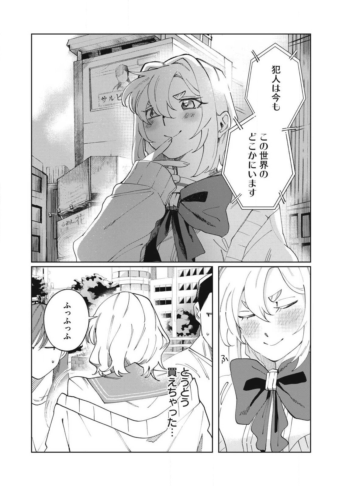 Salvia no Kaoku Chapter 1 7ページ