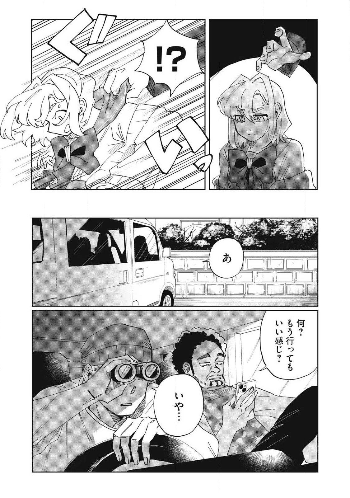 Salvia no Kaoku Chapter 2 2ページ