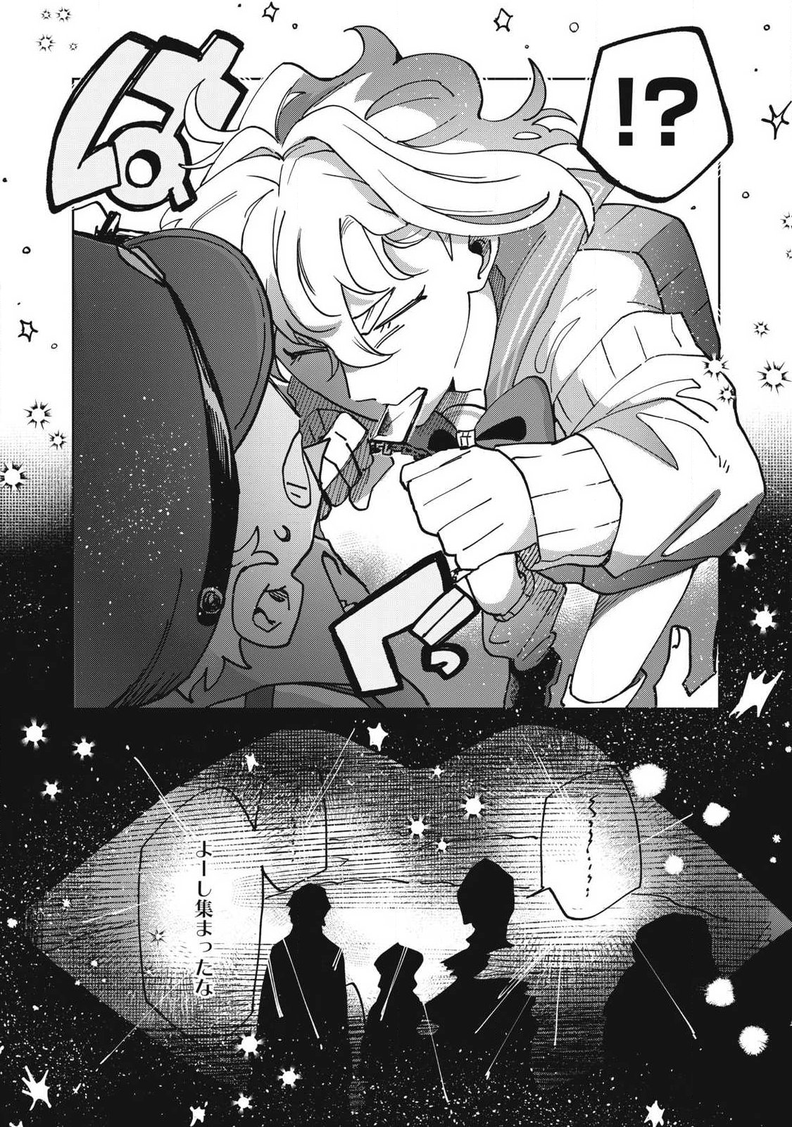 Salvia no Kaoku Chapter 2 23ページ