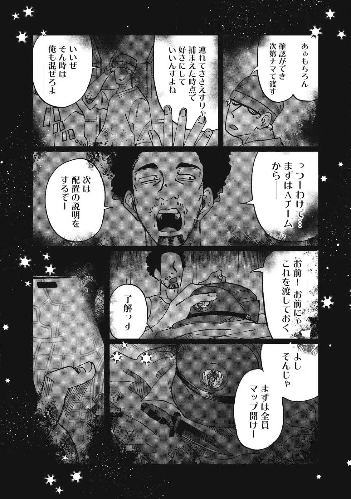 Salvia no Kaoku Chapter 2 25ページ