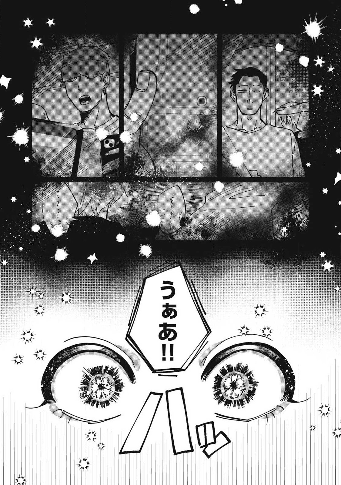 Salvia no Kaoku Chapter 2 26ページ