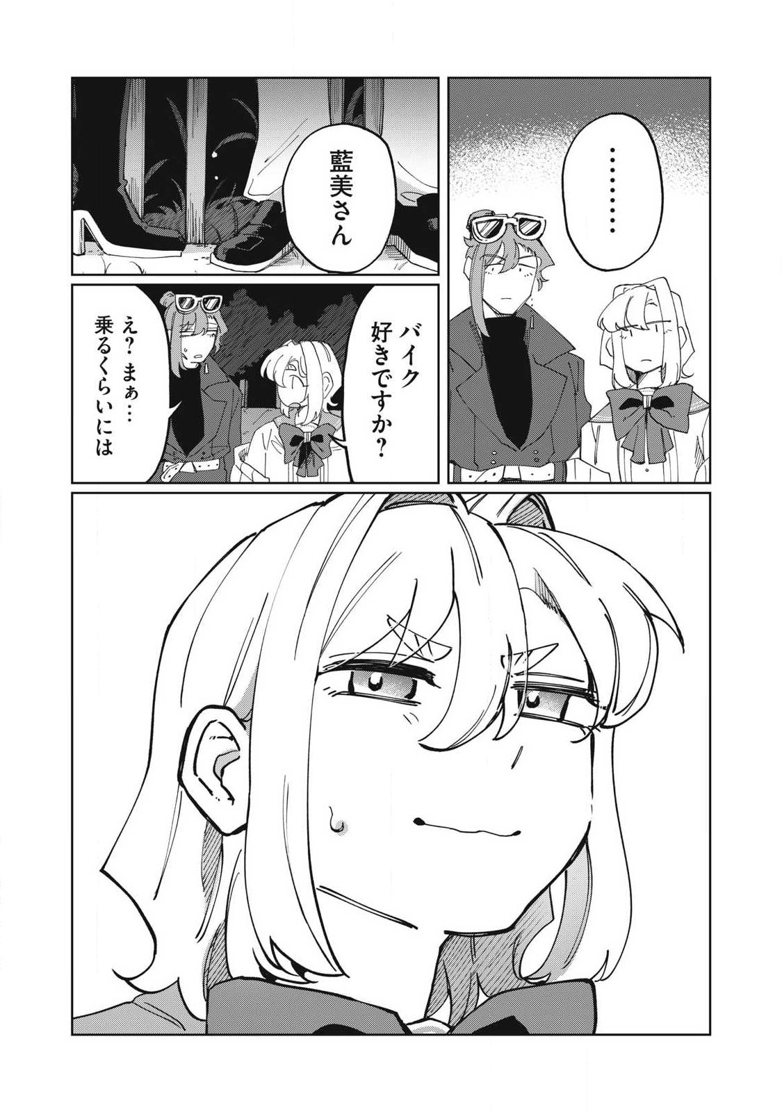 Salvia no Kaoku Chapter 2 32ページ