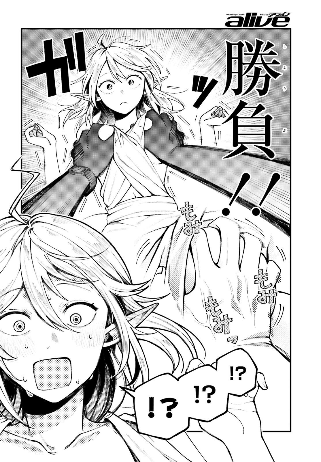 Koumuin, Nakata Shinobu no Akutoku Chapter 2 4ページ