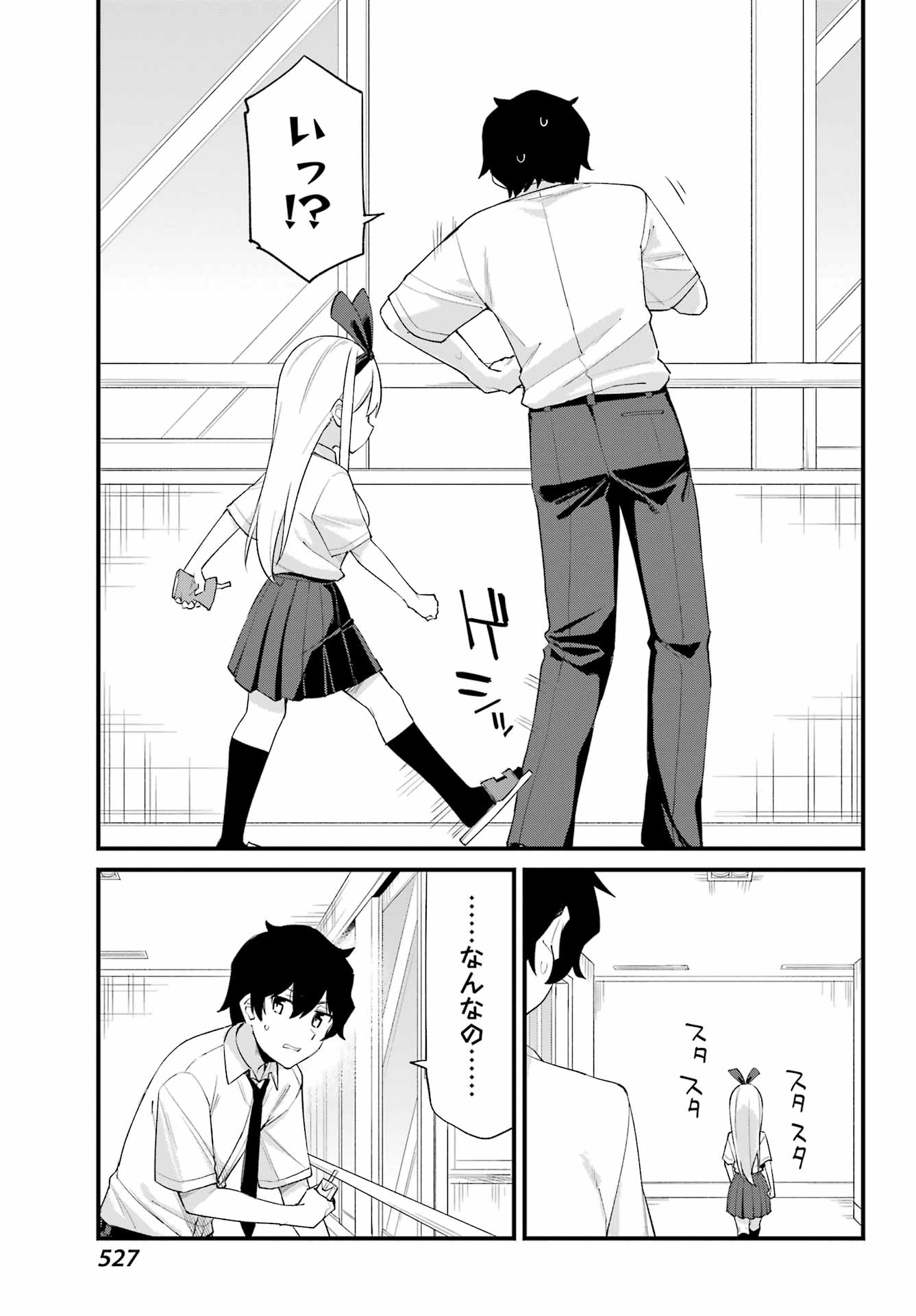 Boku no Ashimoto de Senpai ga Nirande Kuru Chapter 0 11ページ