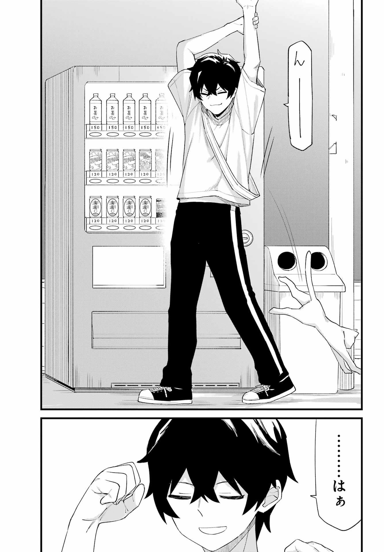 Boku no Ashimoto de Senpai ga Nirande Kuru Chapter 0 13ページ