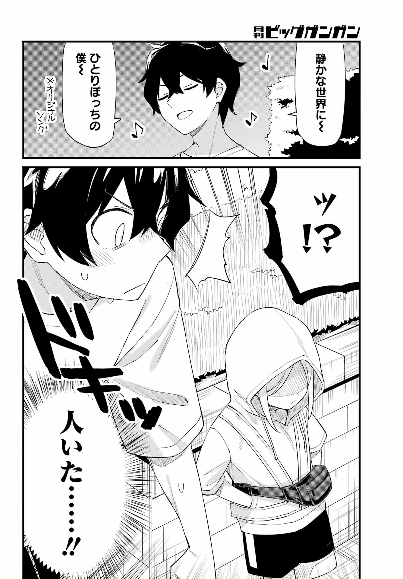 Boku no Ashimoto de Senpai ga Nirande Kuru Chapter 0 16ページ