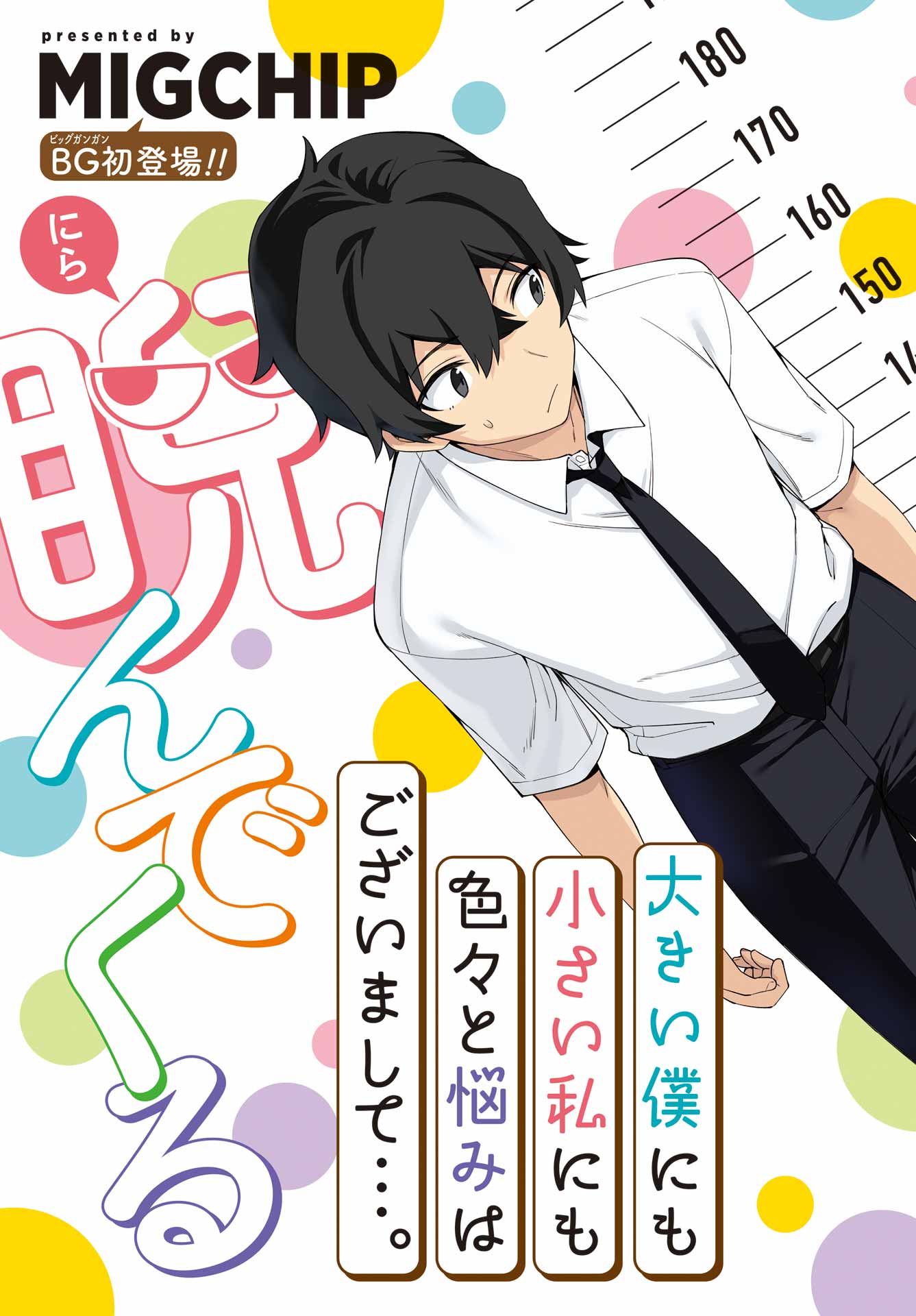 Boku no Ashimoto de Senpai ga Nirande Kuru Chapter 0 3ページ