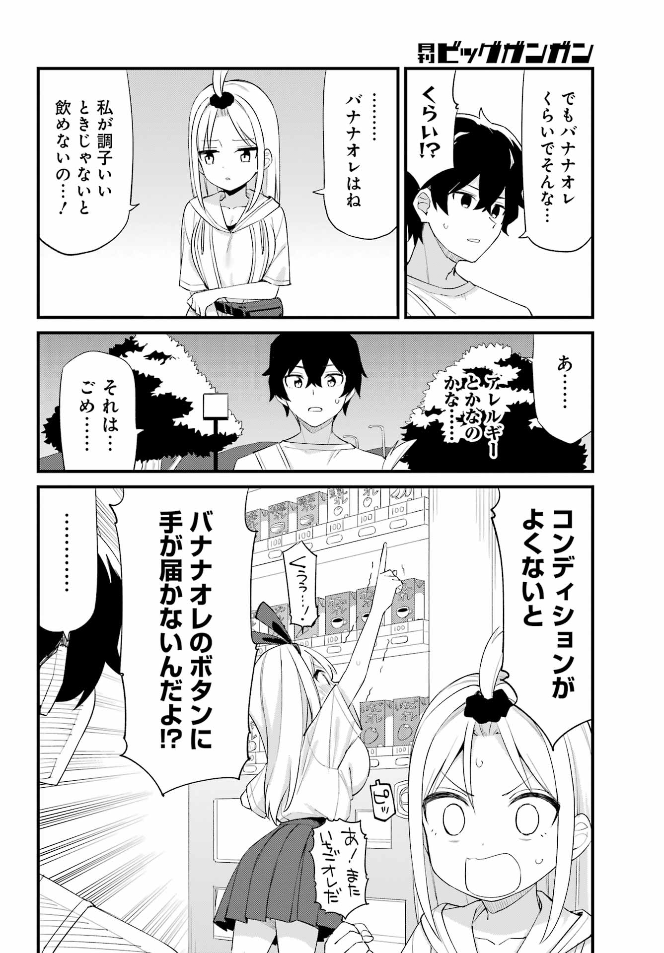 Boku no Ashimoto de Senpai ga Nirande Kuru Chapter 0 22ページ