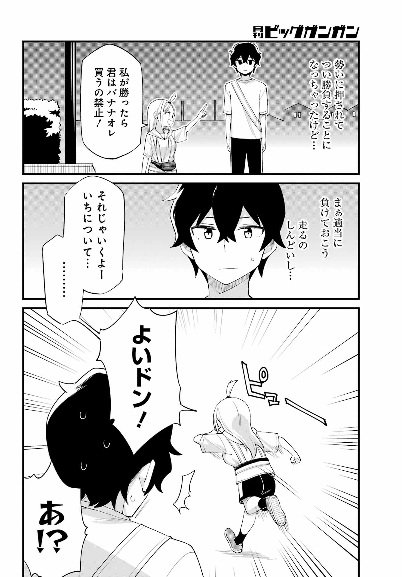 Boku no Ashimoto de Senpai ga Nirande Kuru Chapter 0 28ページ