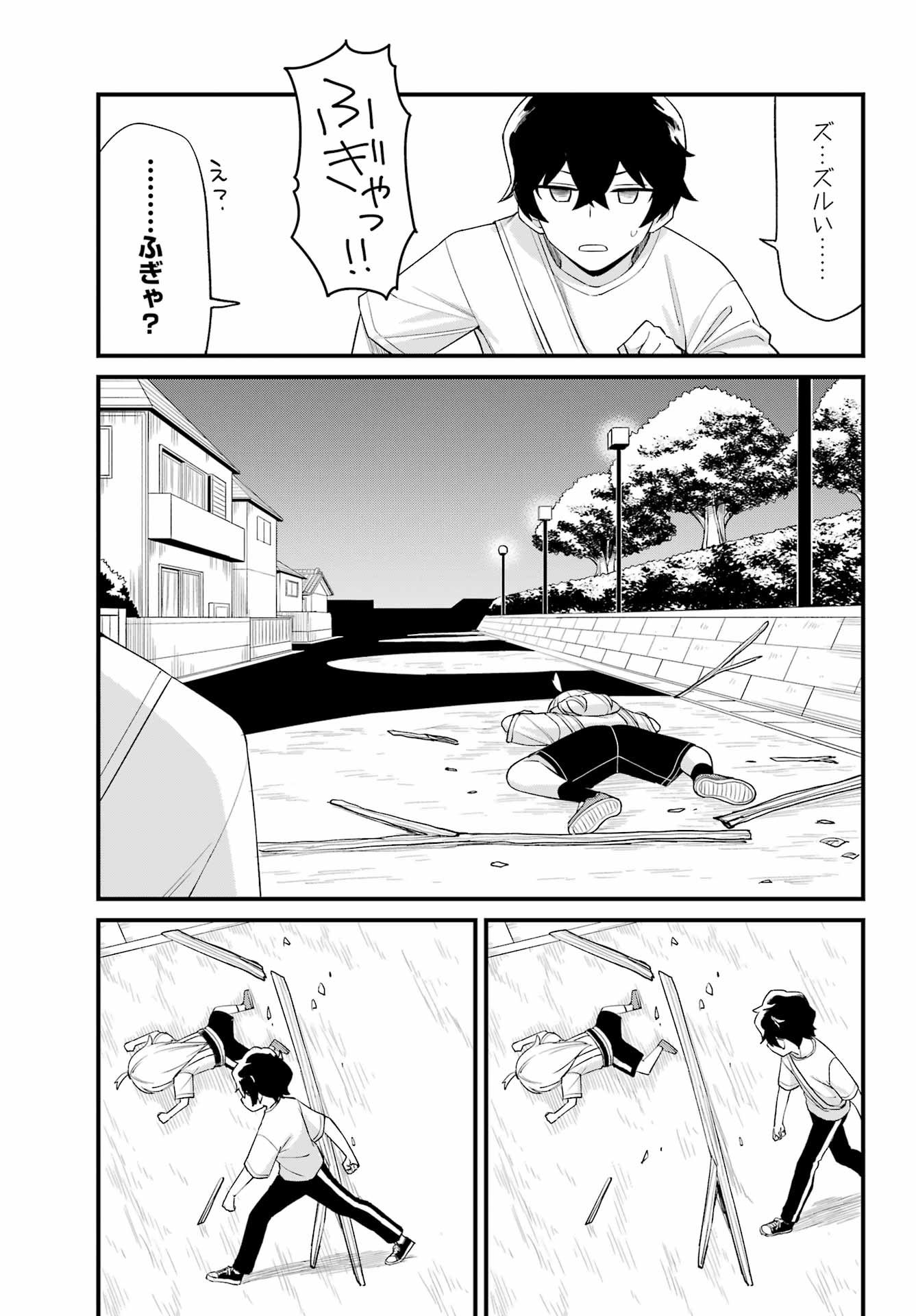 Boku no Ashimoto de Senpai ga Nirande Kuru Chapter 0 29ページ