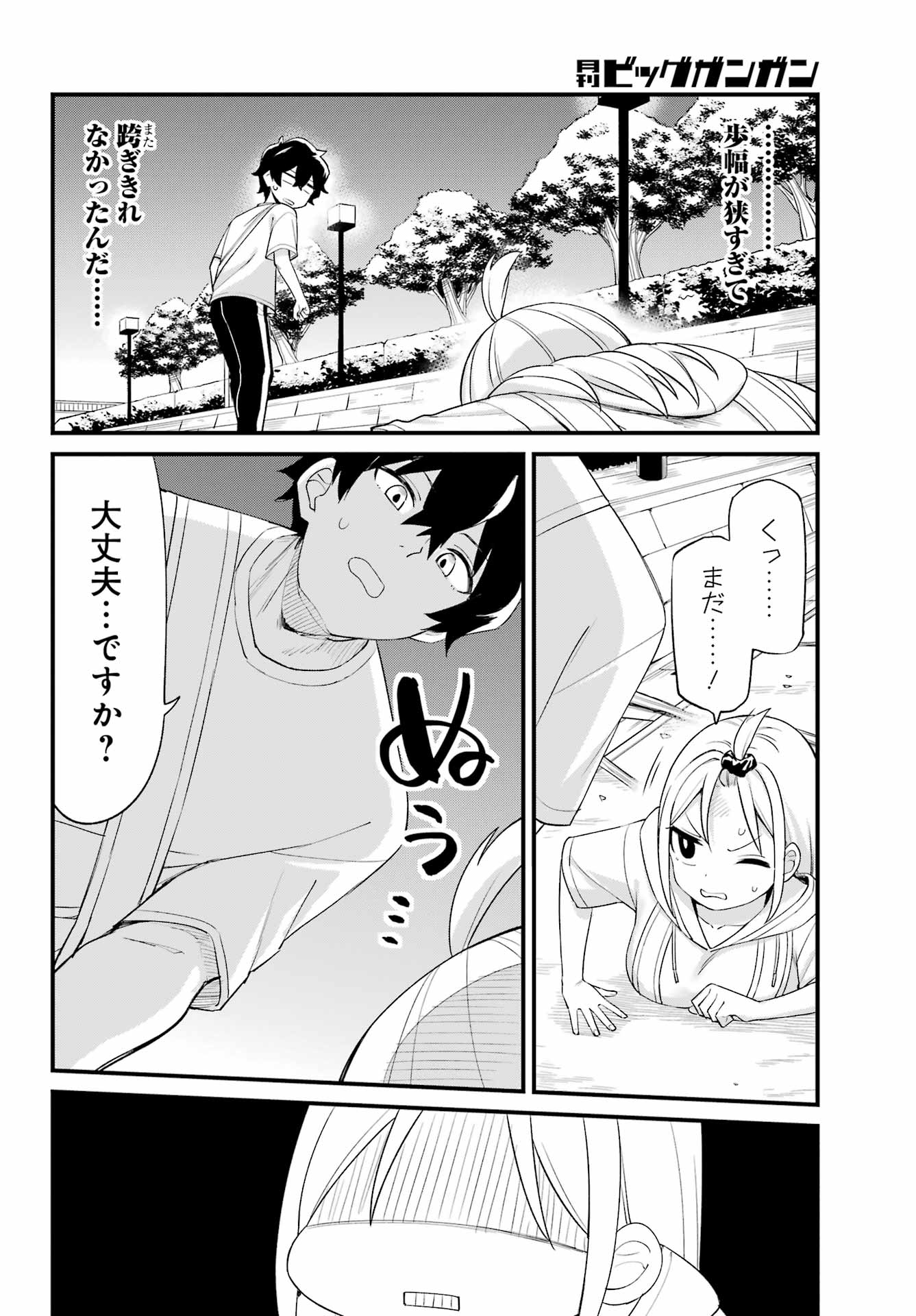 Boku no Ashimoto de Senpai ga Nirande Kuru Chapter 0 30ページ