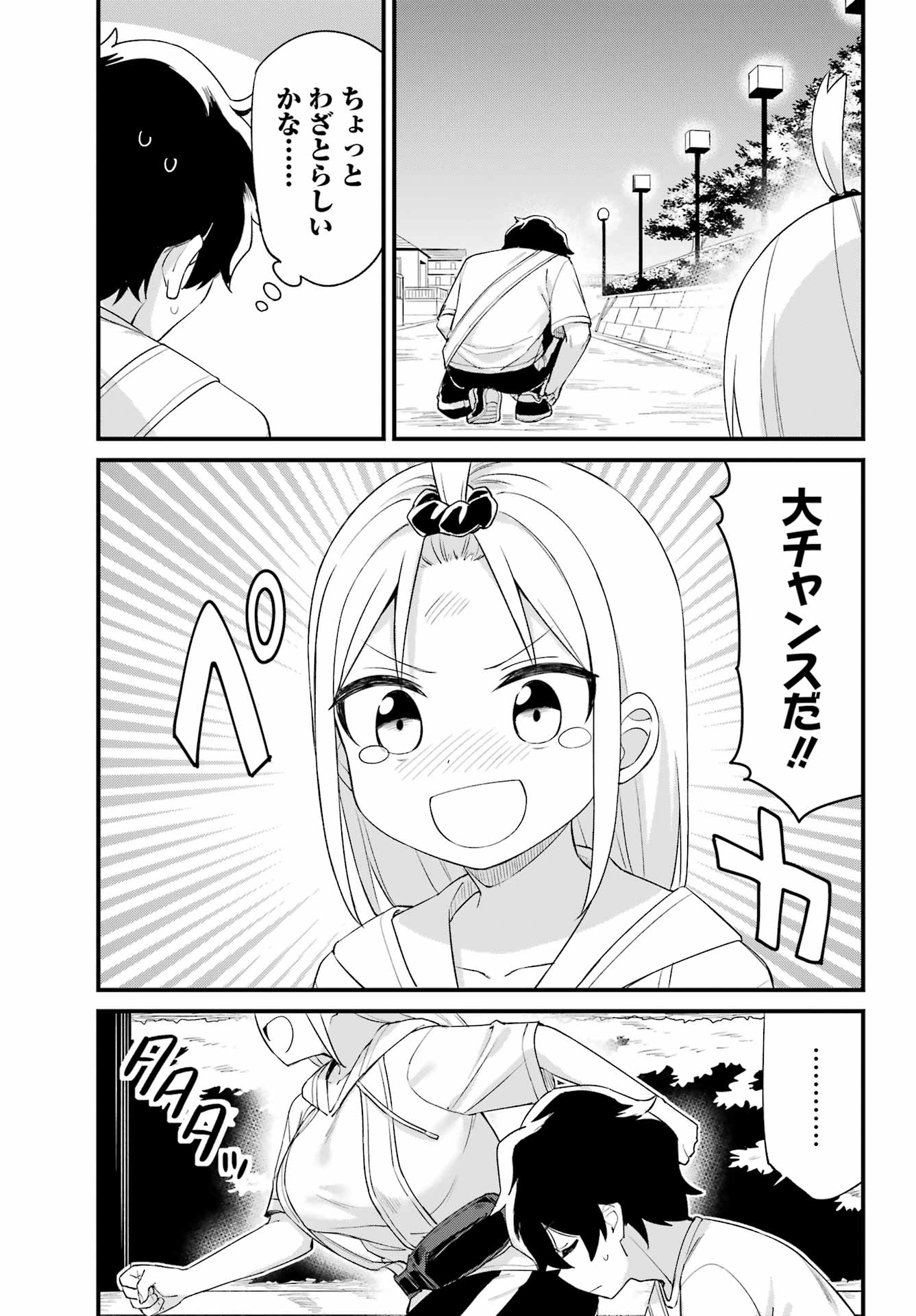 Boku no Ashimoto de Senpai ga Nirande Kuru Chapter 0 33ページ