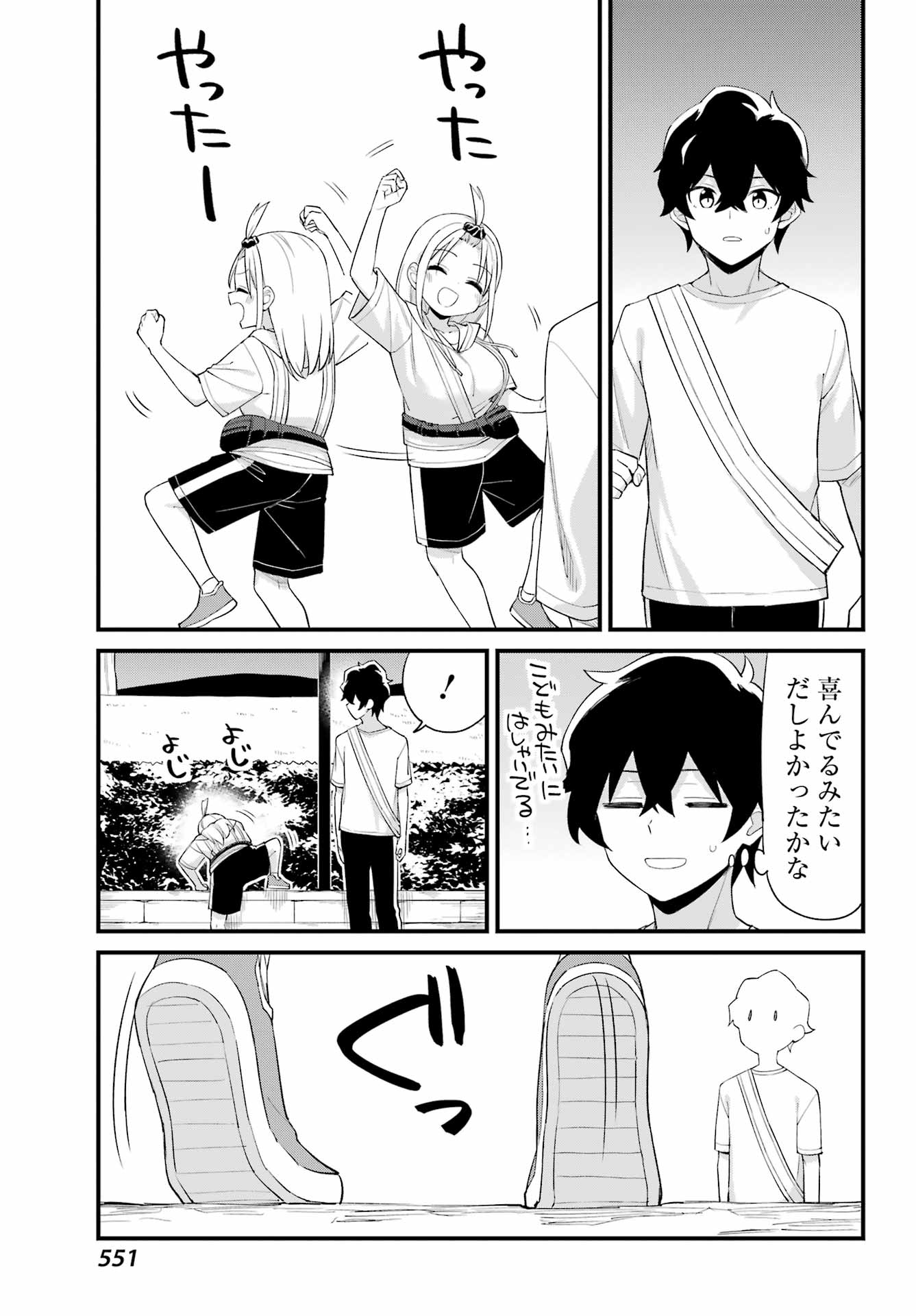 Boku no Ashimoto de Senpai ga Nirande Kuru Chapter 0 35ページ