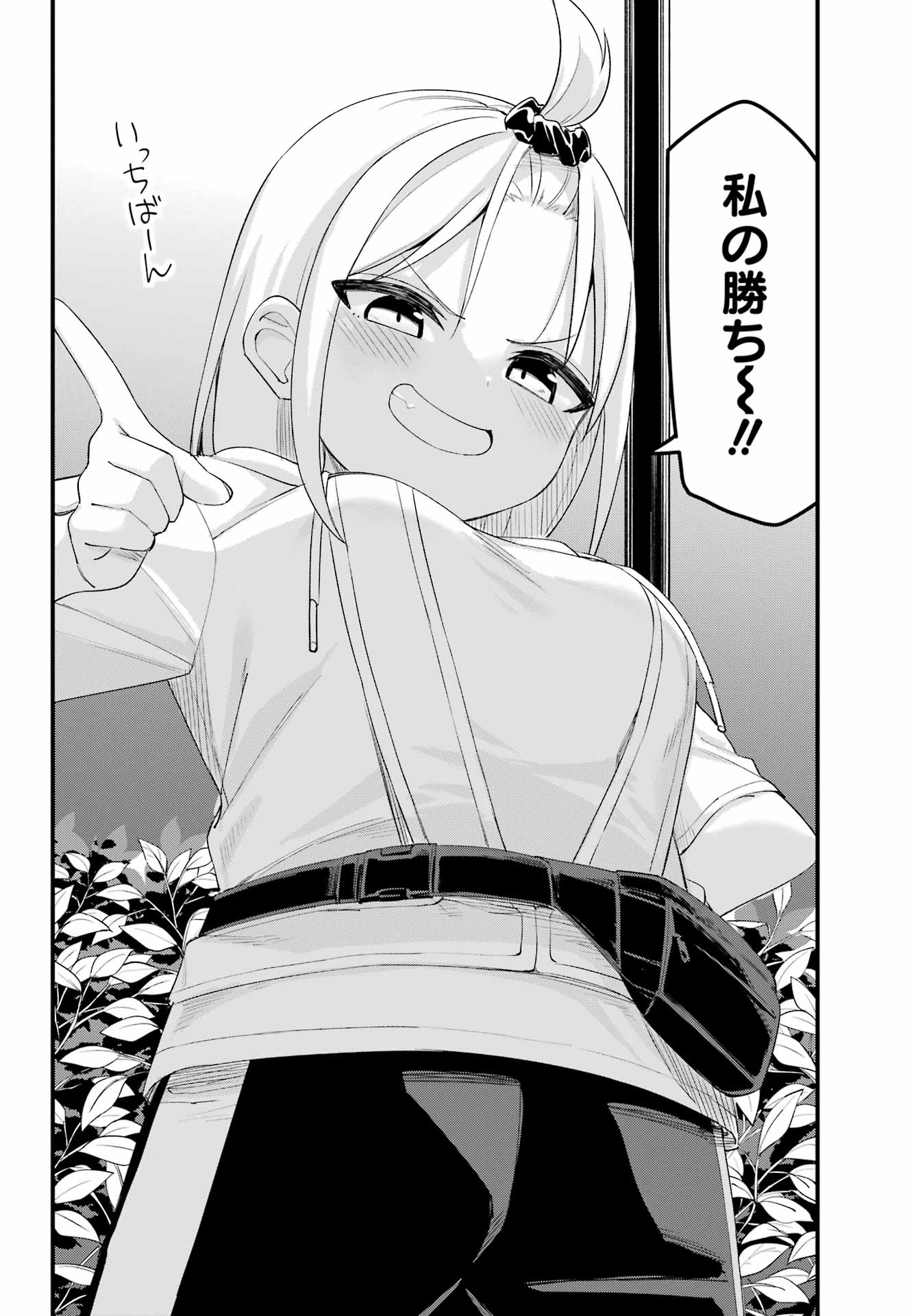 Boku no Ashimoto de Senpai ga Nirande Kuru Chapter 0 36ページ