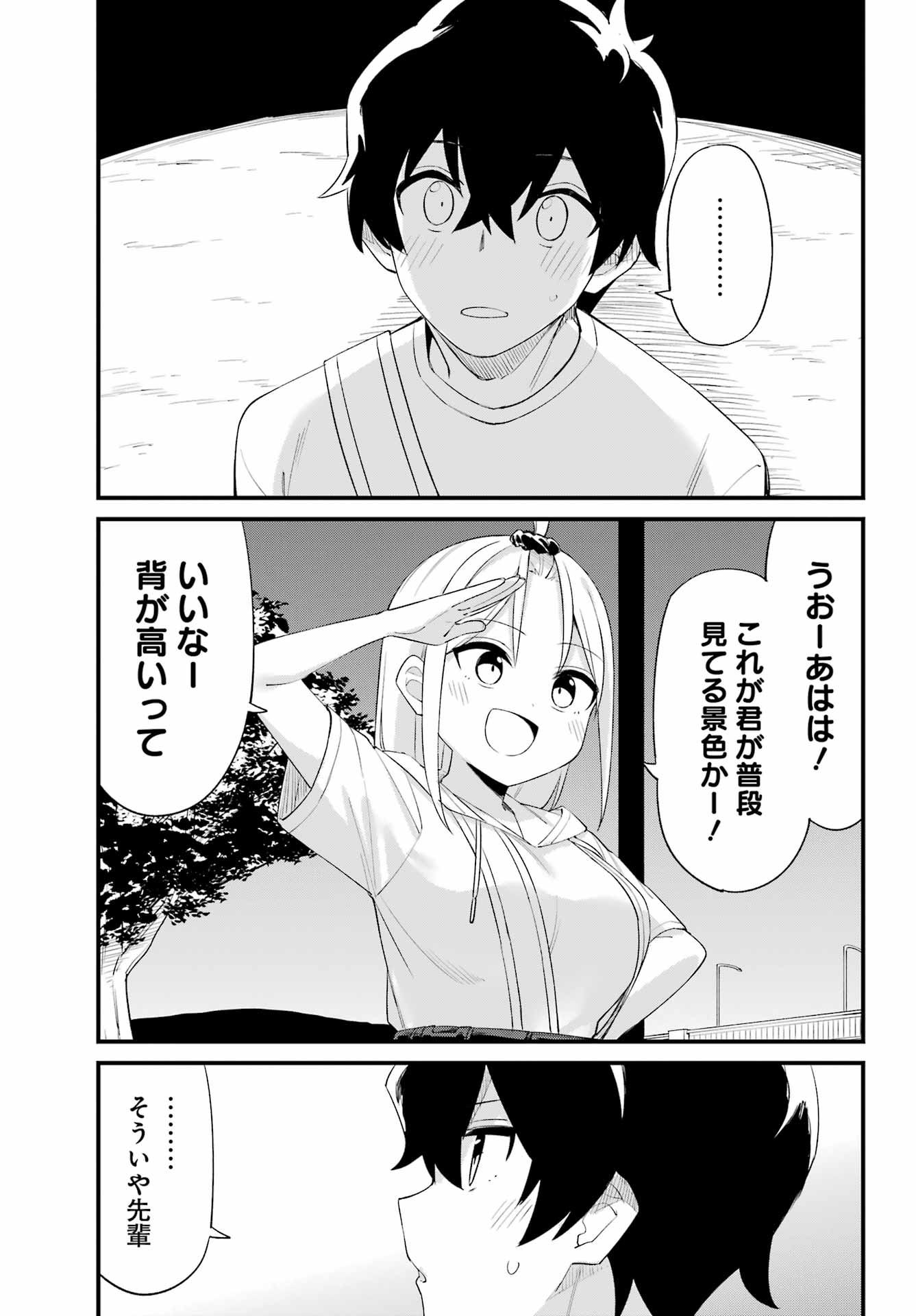 Boku no Ashimoto de Senpai ga Nirande Kuru Chapter 0 37ページ
