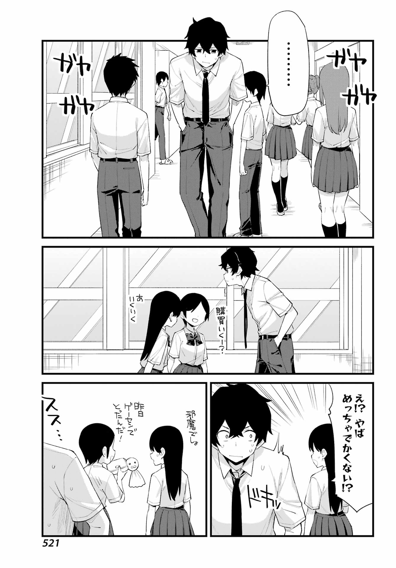 Boku no Ashimoto de Senpai ga Nirande Kuru Chapter 0 5ページ